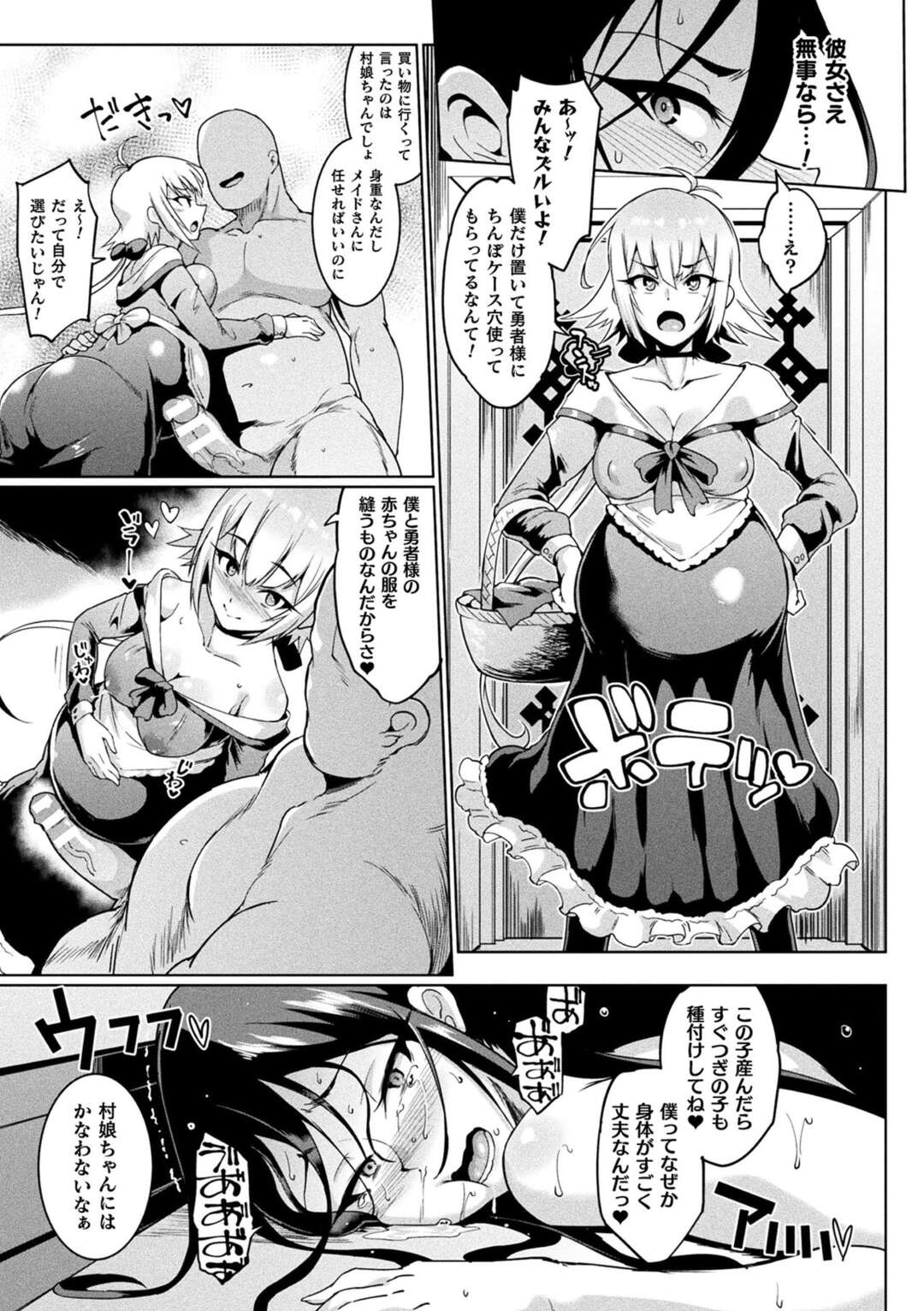 【エロ漫画】種付けおじさんに催眠をかけられて不覚にも敗北してしまった褐色な魔王姫…従順にさせられた彼女は立ちバックでがん突きピストンレイプされては大量中出しされてアヘ顔絶頂する！【煌野一人：ヒプノアプリ☓タイムストップファンタジア】