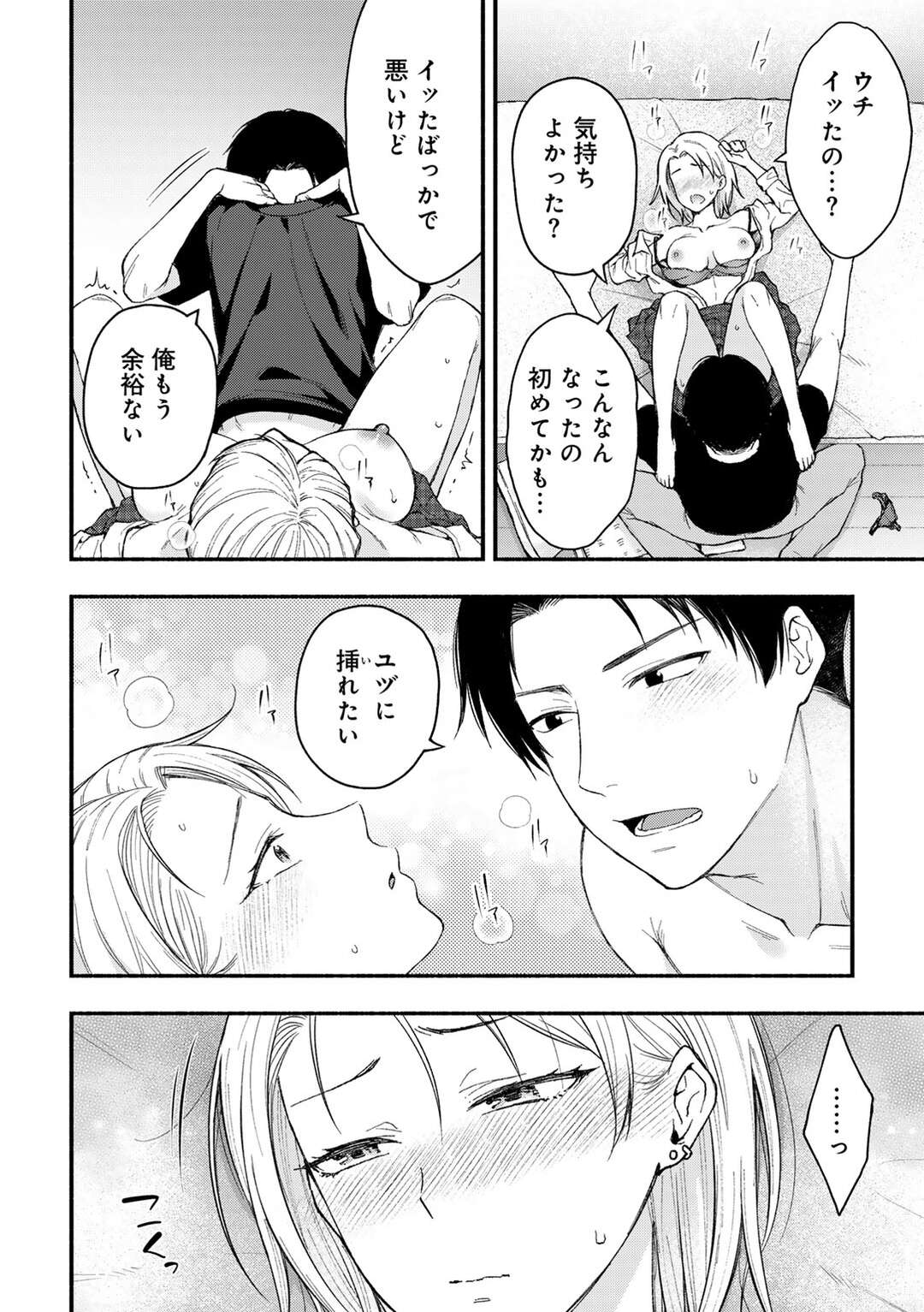 【エロ漫画】失恋して雨でびしょ濡れになった彼女を介抱するお兄さん…キスをされて手マンやクンニをされて生ハメいちゃラブセックスしちゃう【桐野いつき：彼氏より気持ち良いコト】