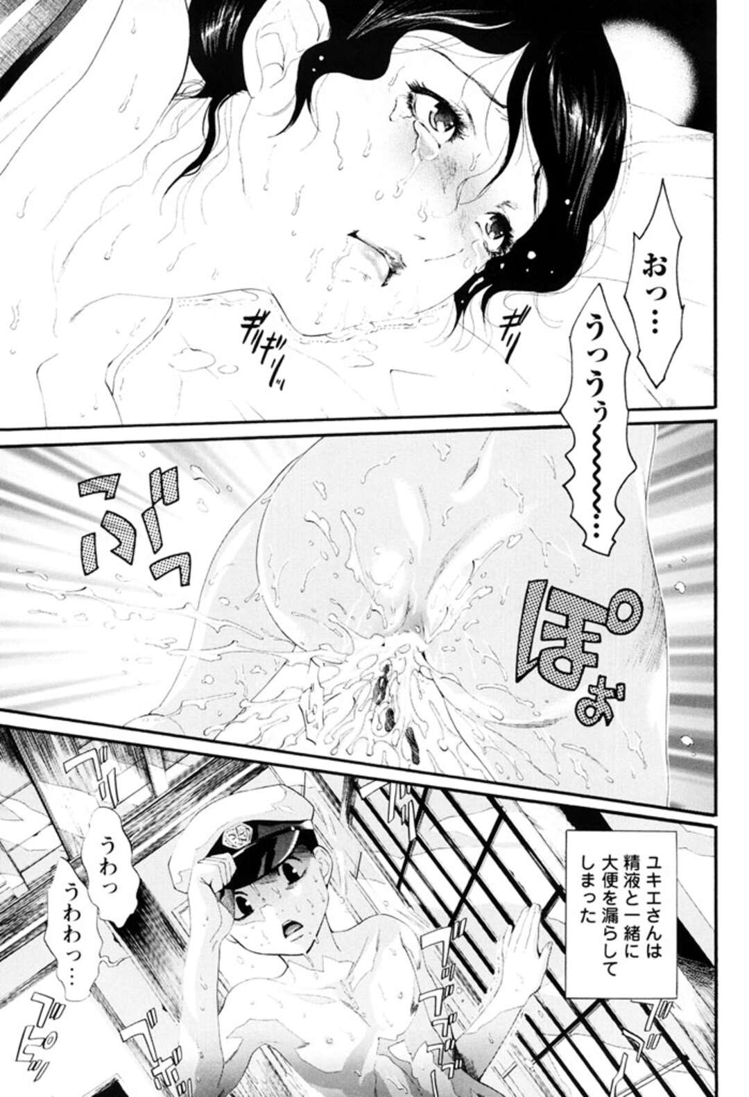 【エロ漫画】近所の美人お姉さんのユキエさんが庭で尿を足しているのを目撃した主人公の少年…毎日のようにそんな事をしているようだったが、覗いている事を彼女にバレてしまう。欲情した彼女は彼を誘うように自ら開脚して筆おろしセックス！【水上蘭丸：ユキエという人】