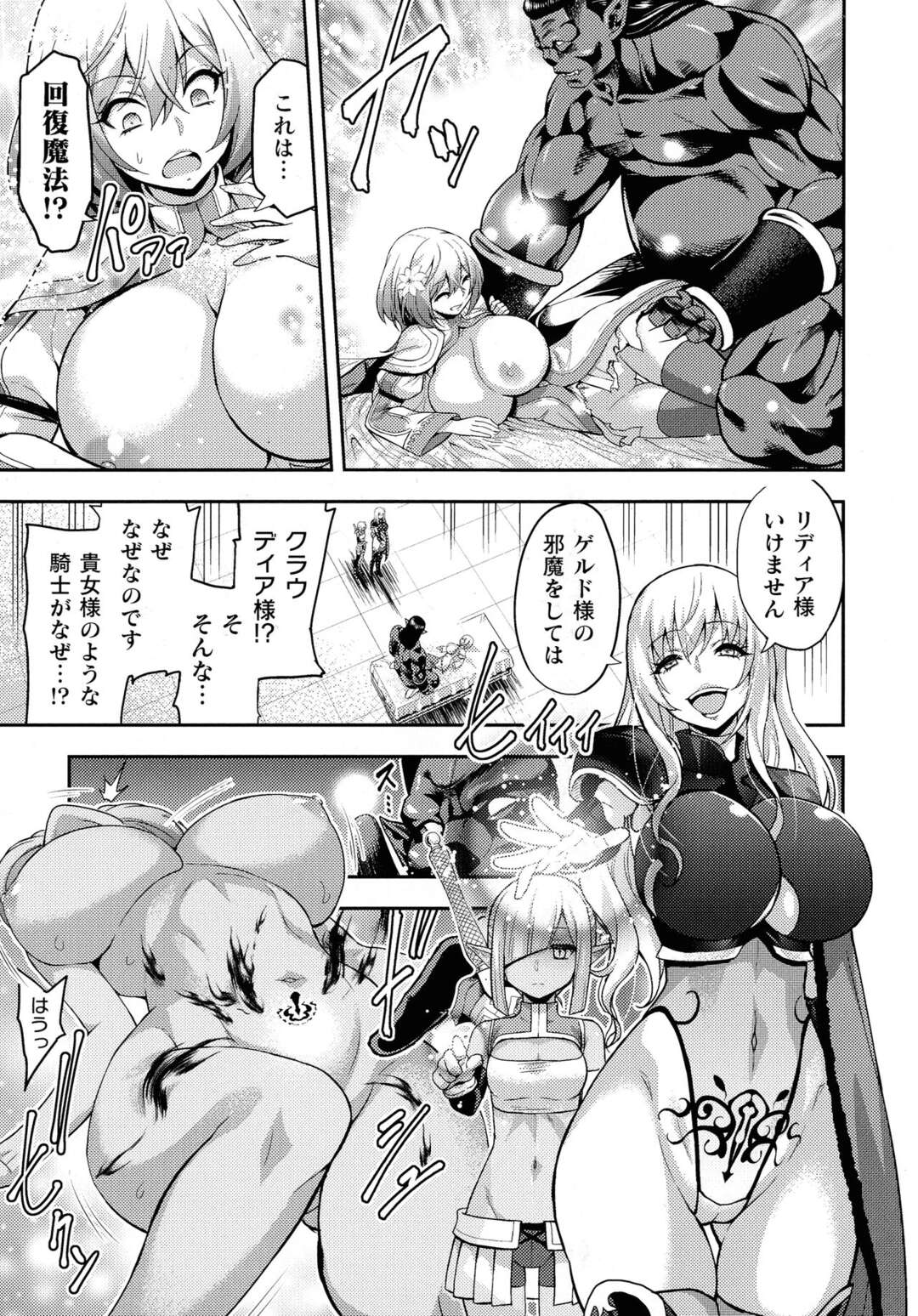 【エロ漫画】オークに敗れ囚われてしまった女騎士…オークの淫紋の呪いをかけられ騎乗位やバックで孕ませ種付けセックスしちゃう【山田ゴゴゴ：エローナ2　オークの淫紋に悶えし巫女の成れの果て 1話】