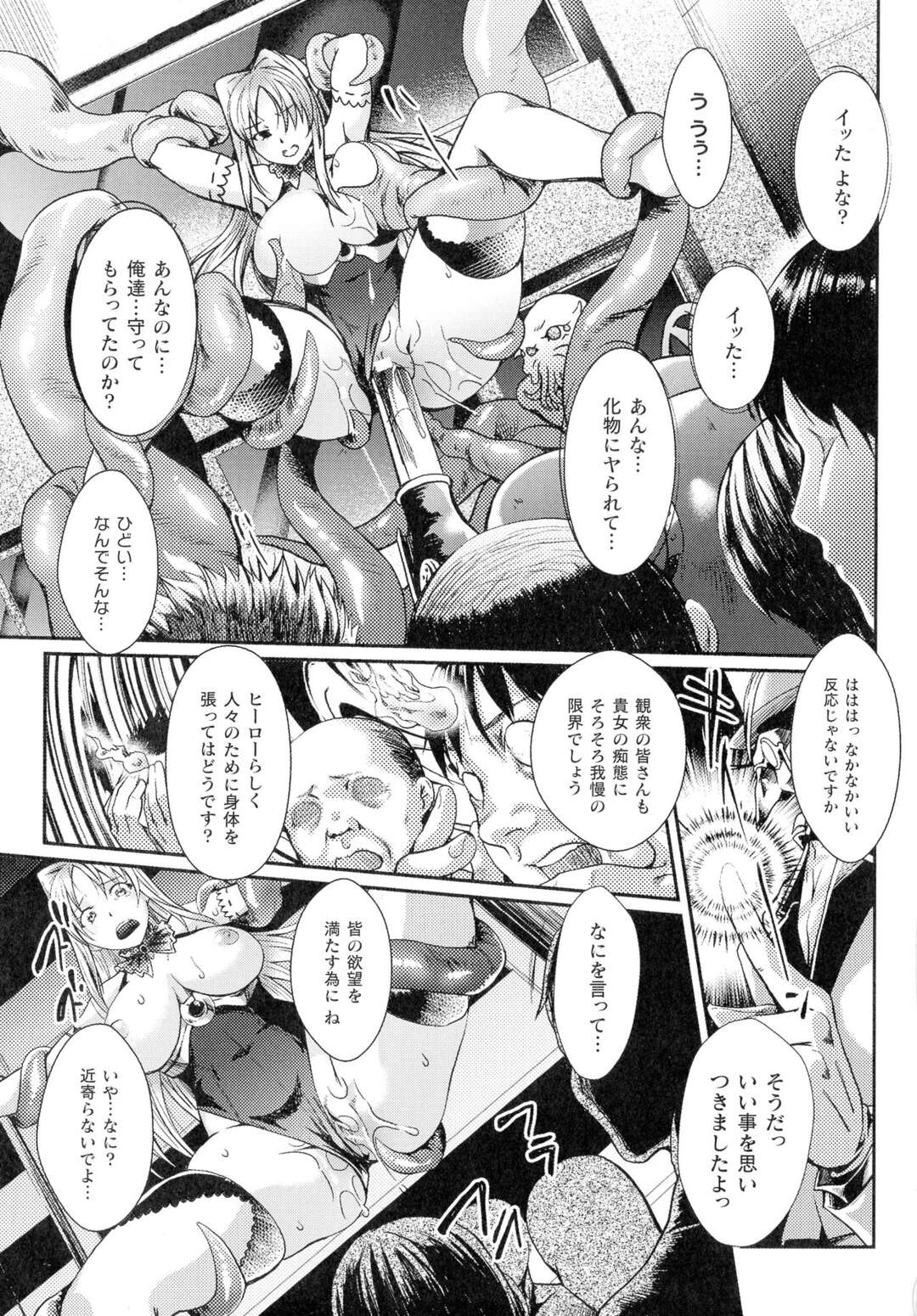 学園を守るために戦う魔法少女のルーチェ…罠にハマり触手で拘束されてしまう！そして大勢の生徒が見ている前で陵辱を受け、処女を奪われるのだった！その姿に欲情した生徒たちに彼女を輪姦する！変身が解け正体がバレてもお構い無し！制服JKに大量中出しする。【ジンナイ：白く濁る希望の光】