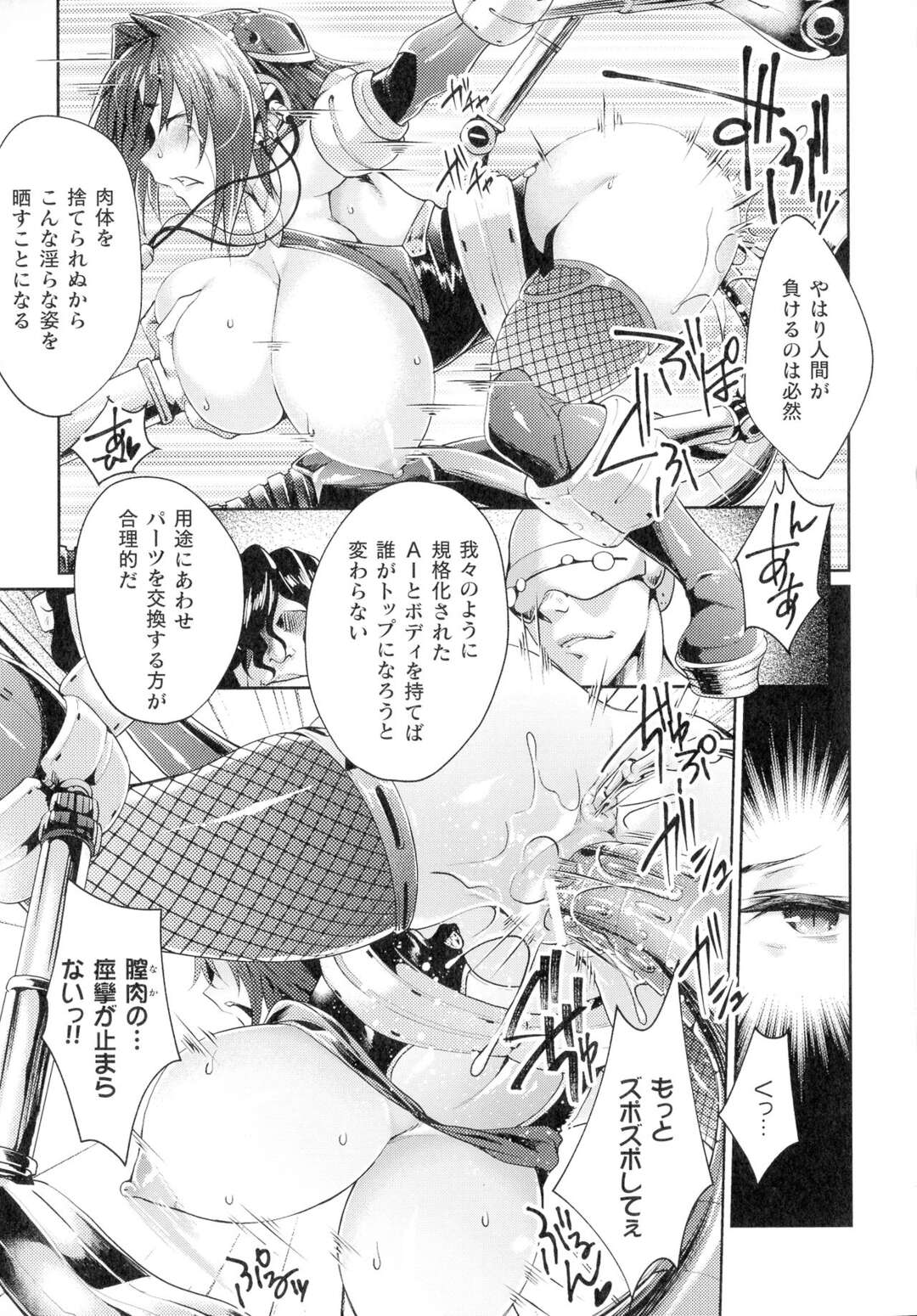 【エロ漫画】バイト先に現れた男友達とこっそりエッチな事をする黒髪少女…彼女はトイレで彼にフェラしたり、立ちバックで生ハメさせたりと着衣セックスする！【ZUKI樹：修羅場ははなまる洋菓子店】