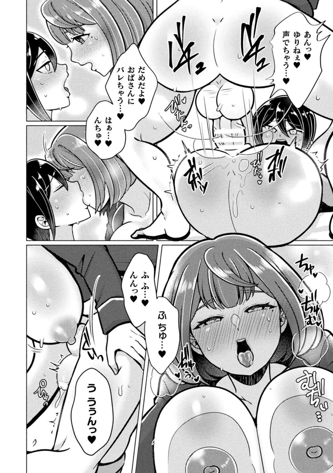 【エロ漫画】十年ぶりに再会した幼馴染のオナニーを目撃されたお姉さん…少年の開発済みアナルと成長したふたなりちんぽを密着させる濃厚キスハメで秘めた思いを伝え合う!【媒鳥デコ：ふた姉しんどろ〜む】