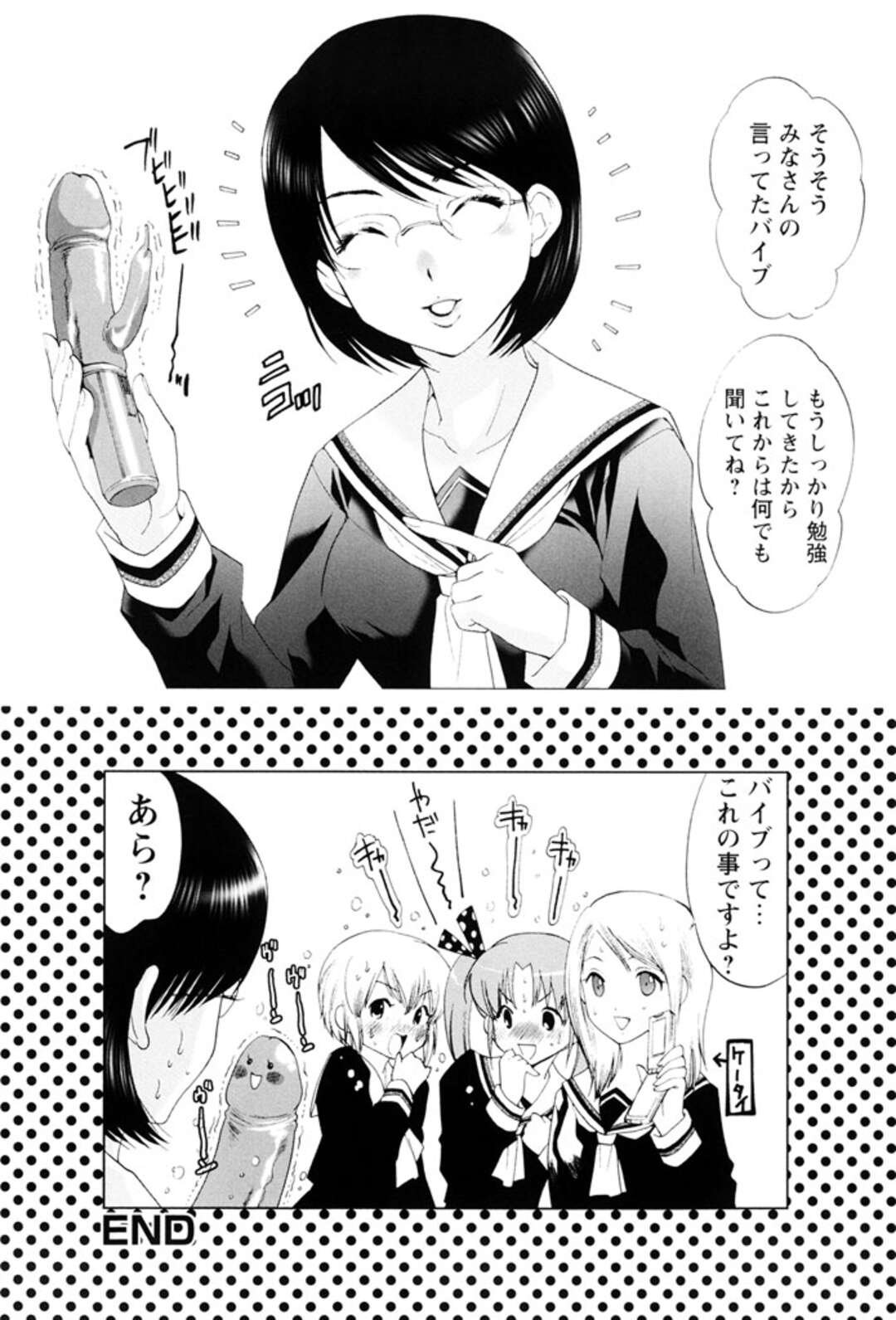 【エロ漫画】ついに購入してしまった極太バイブでオナニーをするメガネJK…弟2人にオナニーを見られてしまい乳首舐めや手マンやクンニをされて二穴挿入で絶頂アクメ【水上蘭丸：秘密のお勉強】