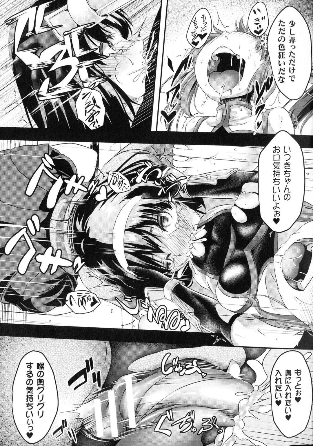 【エロ漫画】魔物の女ボスに親友を人質に取られた美少女ヒロインがふたなりちんぽをはやされ親友の前でオナニーさせられ、さらに女ボスのふたなりちんぽで処女を散らされ中出しレイプされ壊れていく！【はこまる：堕とされた槍華】