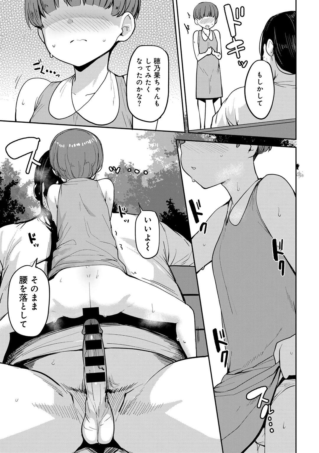 【エロ漫画】催眠術でキモオヤジにフェラでご奉仕する美少女…友達も一緒に騎乗位で生ハメされて中出しセックスされちゃう【七尾ゆきじ：甥っ子のガールフレンドをわからせた件】