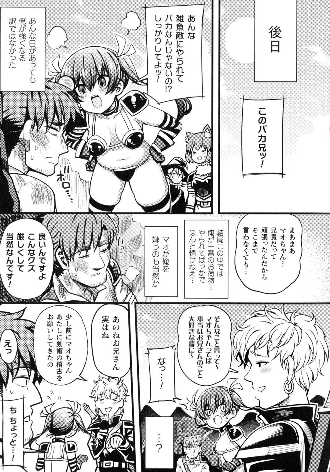 【エロ漫画】自警団最強までのぼりつめた妹に顎で使われている最弱の兄が、宿屋でマッサージを強要され激怒してスパンキングするとドＭ覚醒し、中出しレイプで妹をしつける【リチョウ：生意気な妹の躾け方】