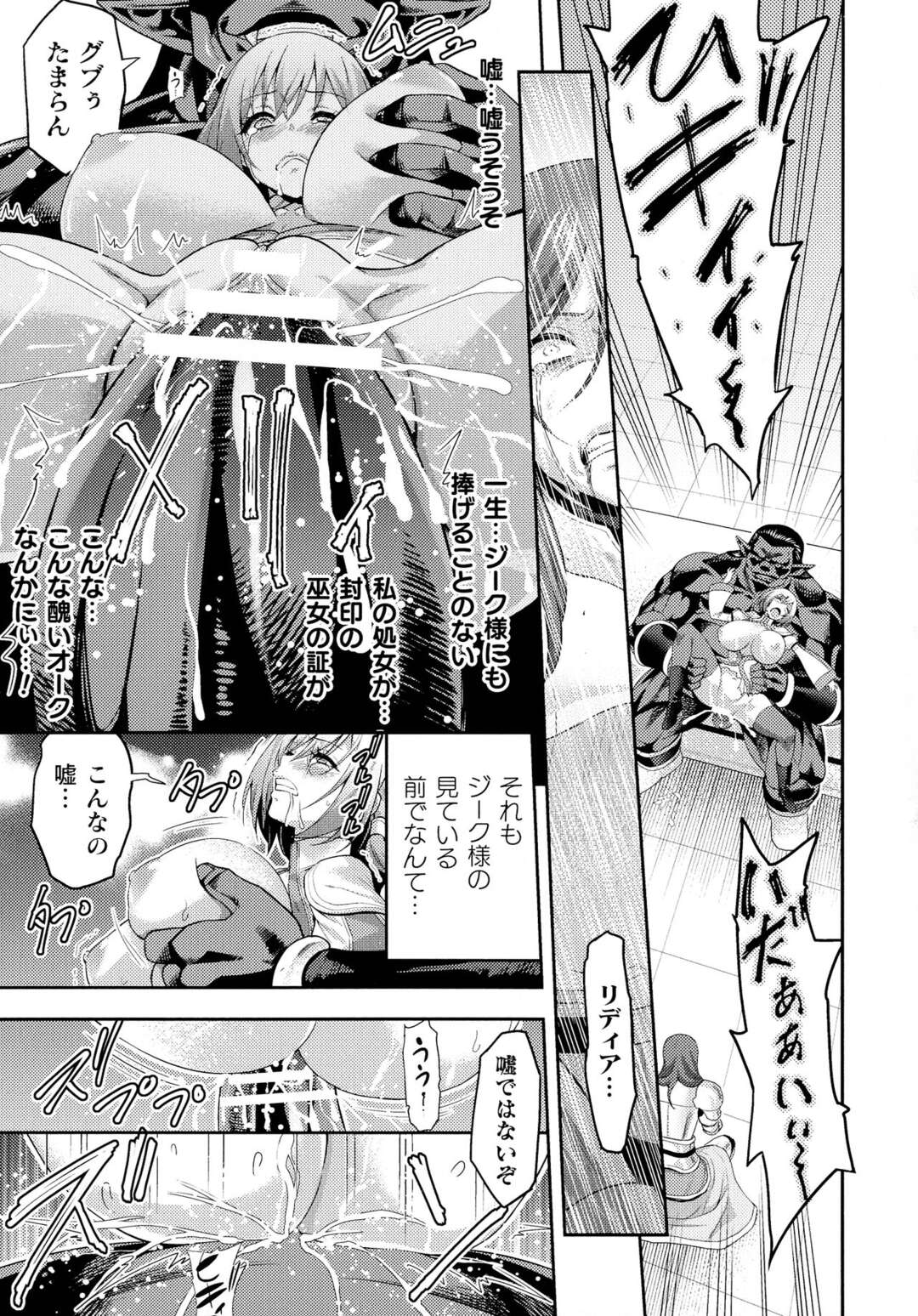 【エロ漫画】オークに敗れ囚われてしまった女騎士…オークの淫紋の呪いをかけられ騎乗位やバックで孕ませ種付けセックスしちゃう【山田ゴゴゴ：エローナ2　オークの淫紋に悶えし巫女の成れの果て 1話】