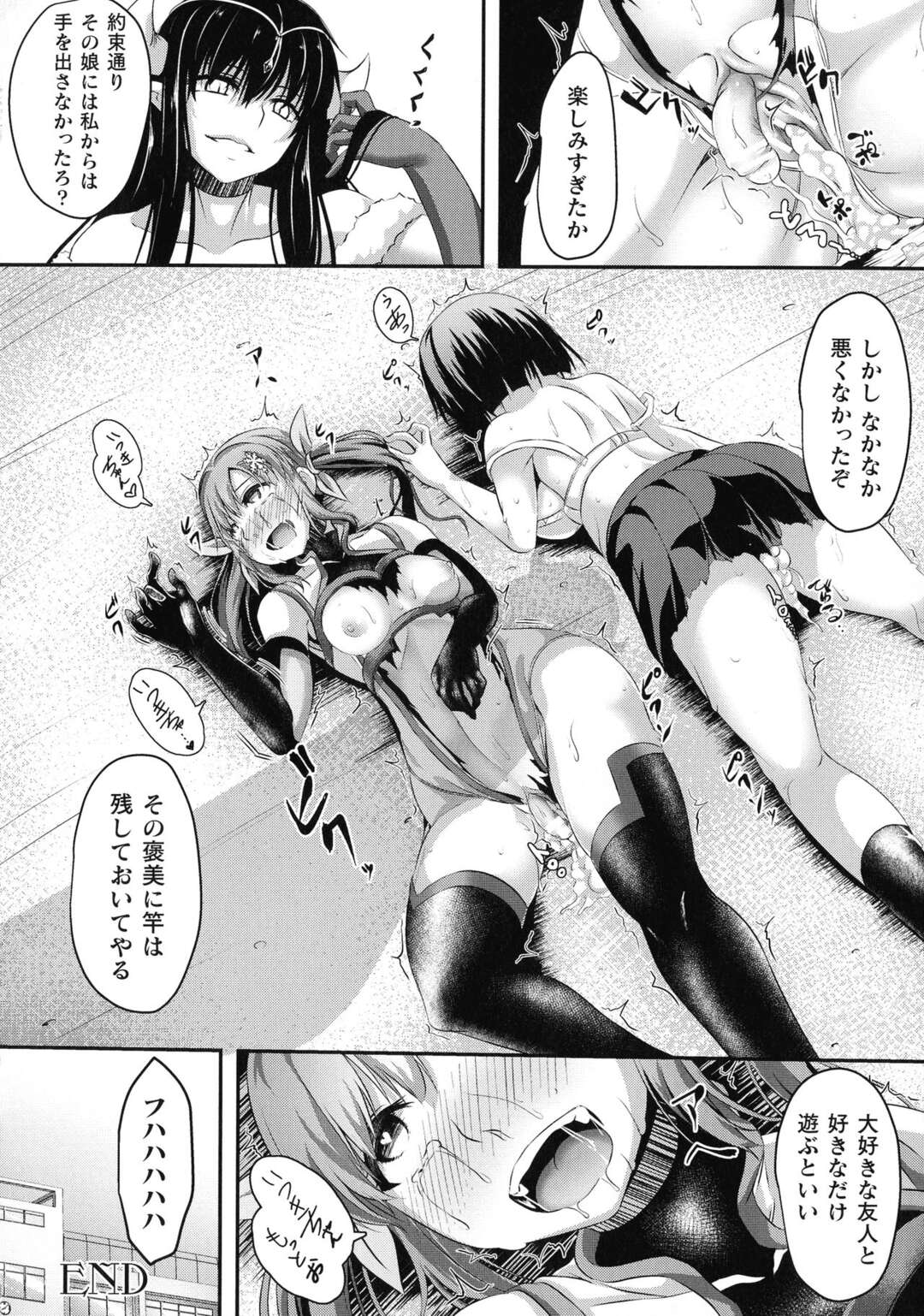 【エロ漫画】魔物の女ボスに親友を人質に取られた美少女ヒロインがふたなりちんぽをはやされ親友の前でオナニーさせられ、さらに女ボスのふたなりちんぽで処女を散らされ中出しレイプされ壊れていく！【はこまる：堕とされた槍華】