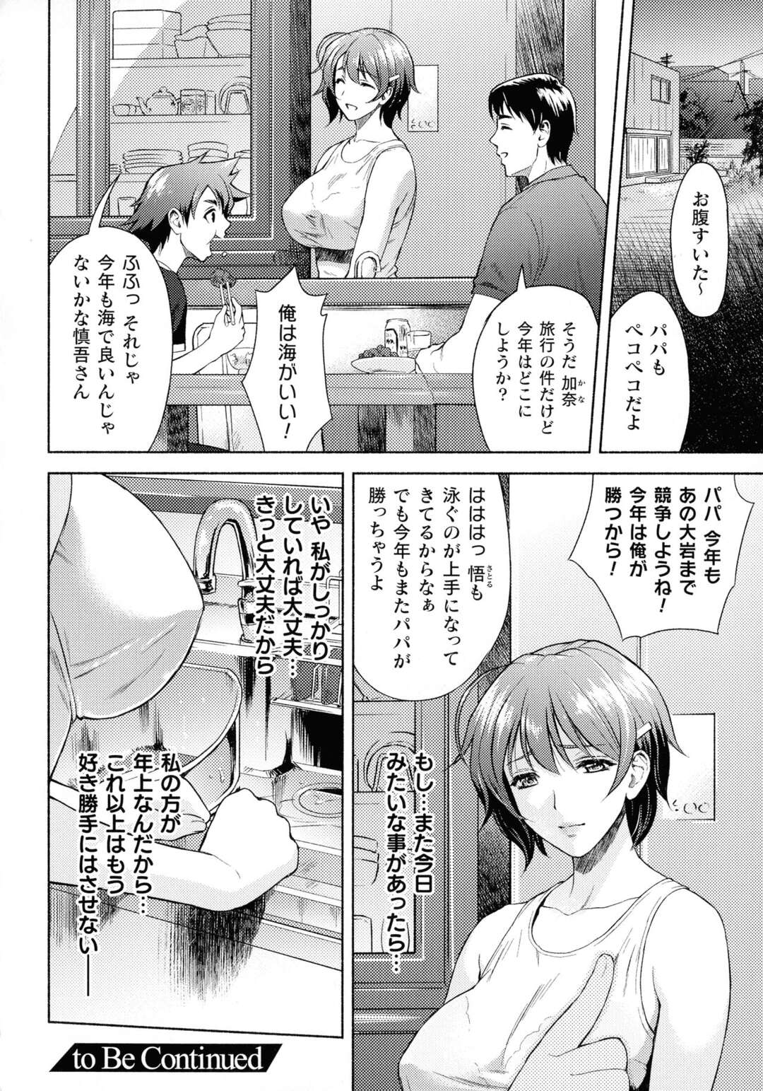 【エロ漫画】ショタに甘えられちゃうおばさん…エッチに興味あるショタにクンニをされて手マンから生ハメされてトロ顔になり中出しされて絶頂イキしちゃう【からすま弐式：ママは対魔忍】