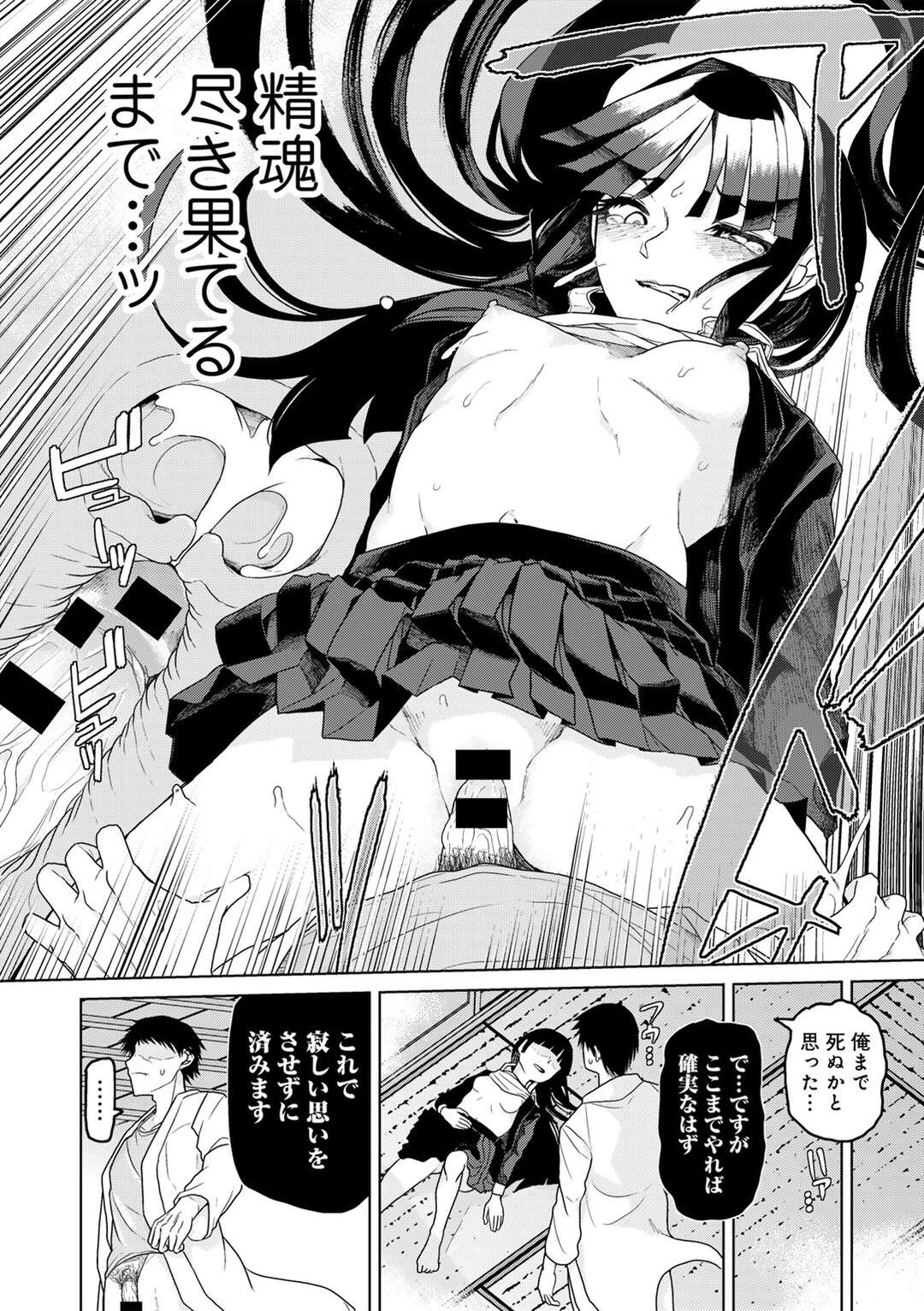 【エロ漫画】降霊術で霊に取り憑かれて逆レイプしちゃう淫乱霊媒師…ご奉仕フェラをして口内射精をすると生ハメ中出しいちゃラブセックスしちゃう【POLIER：憑かれて突いて】