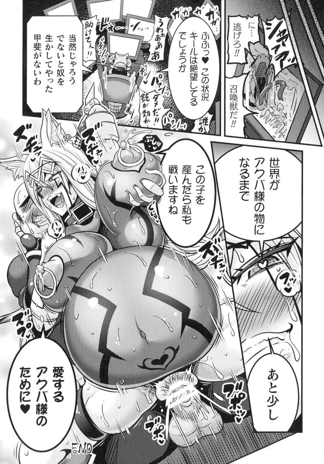 【エロ漫画】完全に悪の手に堕ちてしまった召喚獣のお姉さん…彼女は救出に来た男の目の前にも関わらずアヘ顔セックスしまくる！【跳犬：LOVE METER〜寝取られた相棒〜 #3】