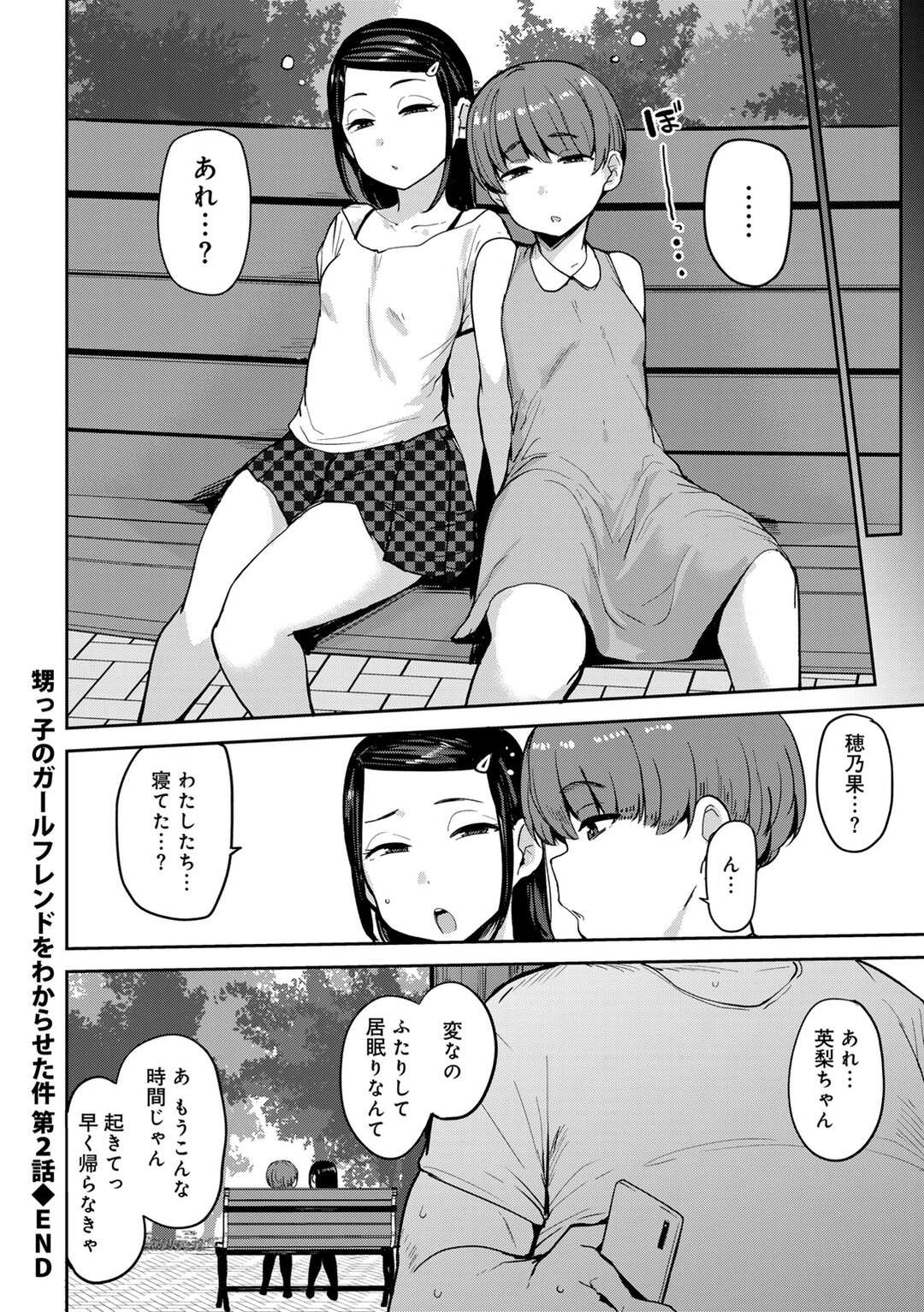 【エロ漫画】催眠術でキモオヤジにフェラでご奉仕する美少女…友達も一緒に騎乗位で生ハメされて中出しセックスされちゃう【七尾ゆきじ：甥っ子のガールフレンドをわからせた件】