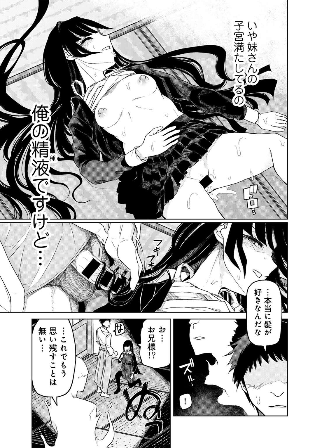 【エロ漫画】降霊術で霊に取り憑かれて逆レイプしちゃう淫乱霊媒師…ご奉仕フェラをして口内射精をすると生ハメ中出しいちゃラブセックスしちゃう【POLIER：憑かれて突いて】