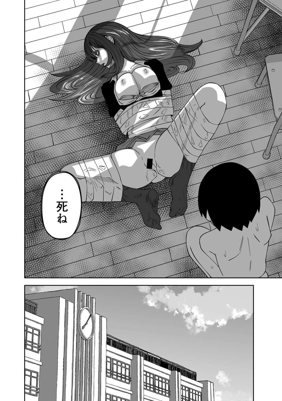 【エロ漫画】いじめっ子に授業中オナニーをさせちゃう淫乱JK…女性を拘束されて強制的にセックスさせられ中出しさせちゃう【坂本KAFKA：ずっとそのまま変わらずに】