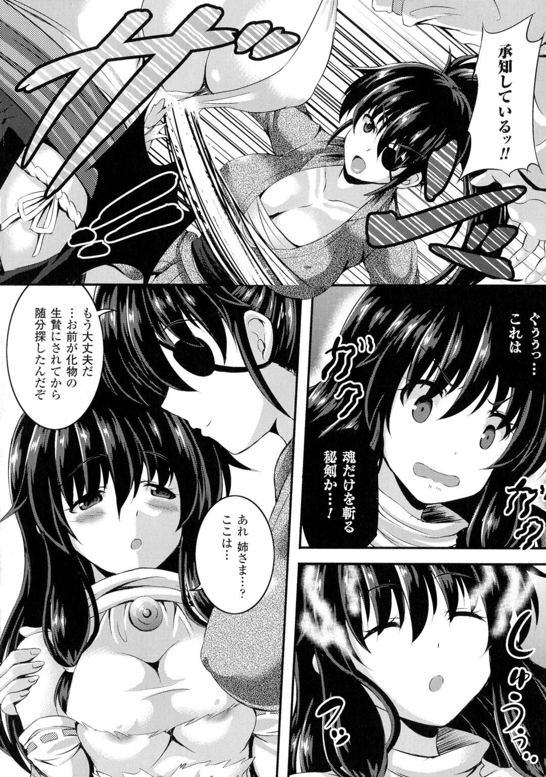 【エロ漫画】妹の体に憑りついた化け物を退治する姉。無事に憑りついた化け物を妹の体から出すも触手が姉妹を襲い掛かる！妹は直ぐに触手の餌食になりアヘ顔ダブルピースでイキ狂う。しだいに姉も触手の餌食となる。最後は触手との乱交セックスに発展し姉妹は触手の精液を口やマンコで受け止める【しおん：触囚の姉妹】