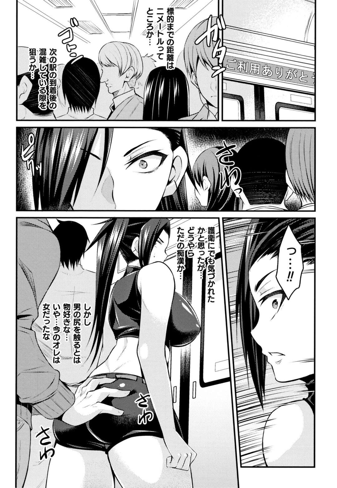 【エロ漫画】満員電車を逆に利用して移動している要人を暗殺するため巨乳工作員が乗り込むが露出が多い服を着ていたせいで集団レイプされ完堕ち【仁志田メガネ：満員痴漢電車】