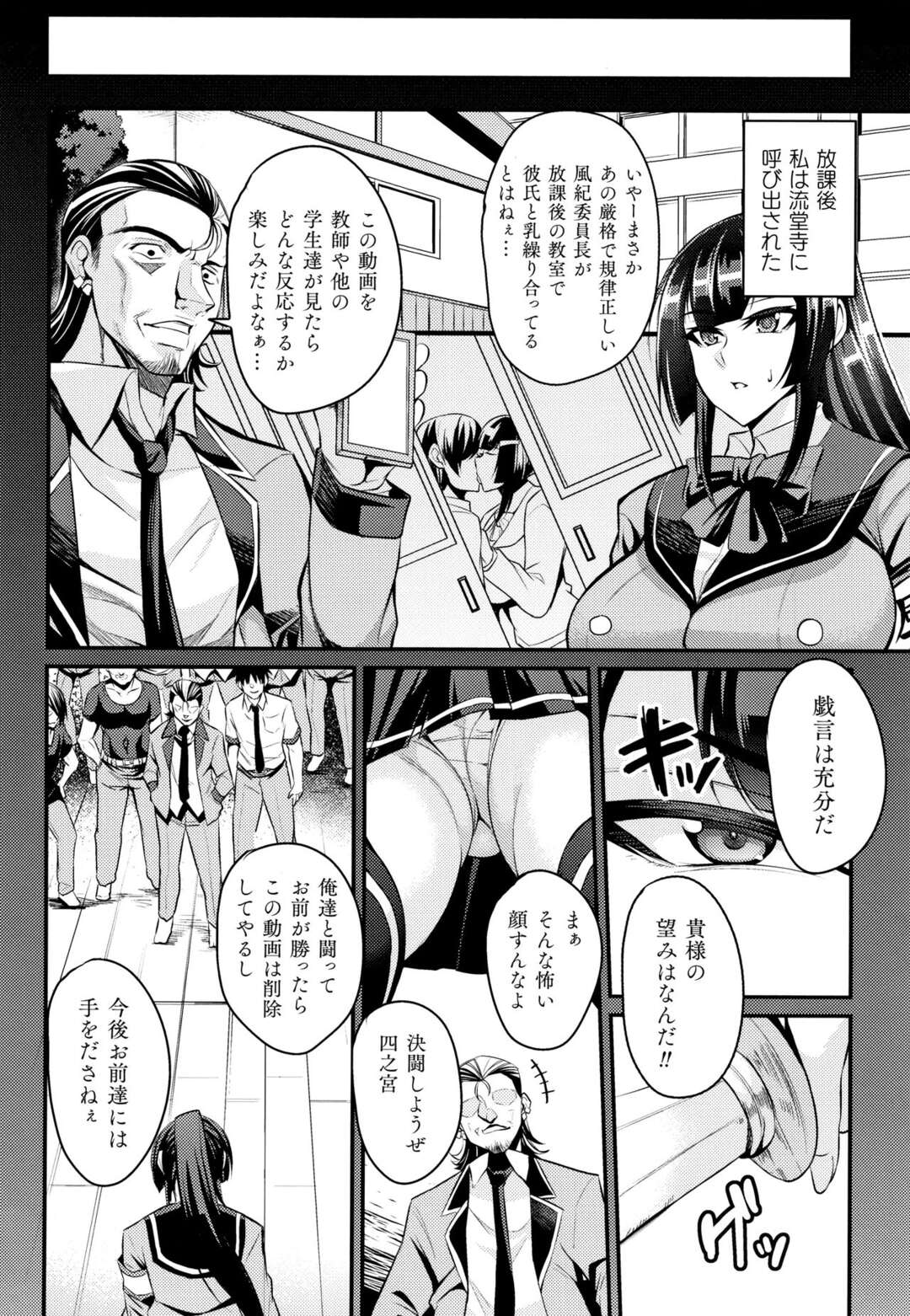 【エロ漫画】女呼び出し男に腹パン制裁をされるボーイッシュな巨乳JK…輪姦しながら腹パン、ハメながら腹パン、アクメしても腹パン。快楽を覚えてサンドバックにされちゃう【厳格委員長腹パン制裁！：仁志田メガネ】