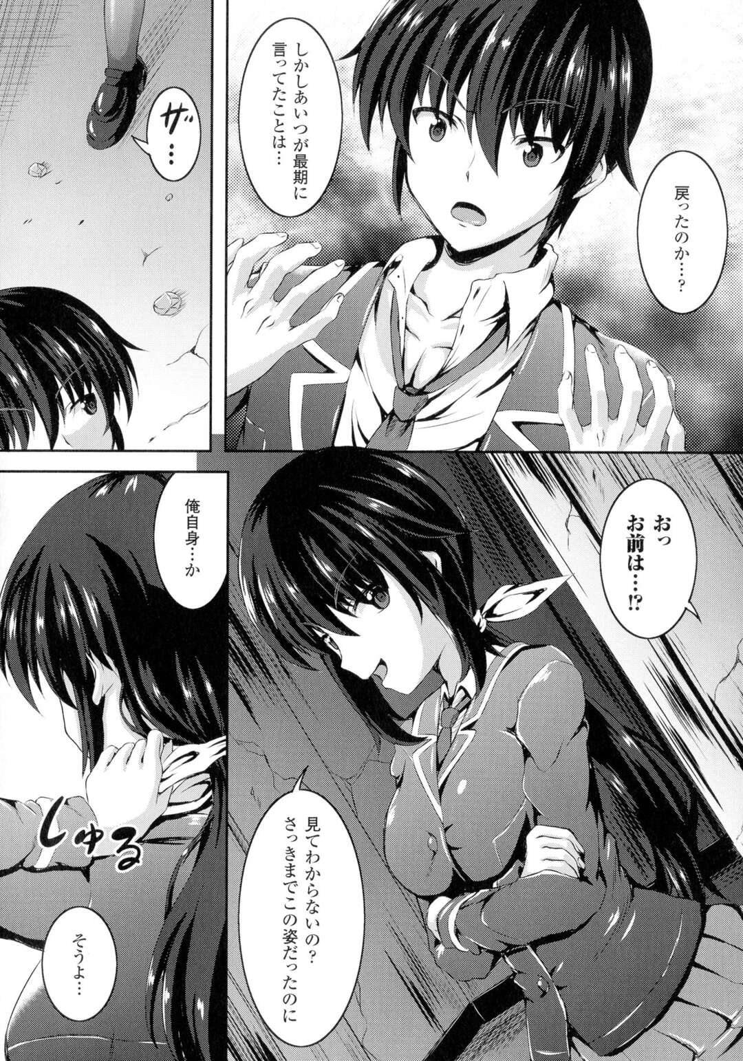 【エロ漫画】女になる呪いをかけた組織幹部を倒し男の我を取り戻すが、行き場を失った女の自分が迫ってくる【しおん：暗闇を駆ける二重影】