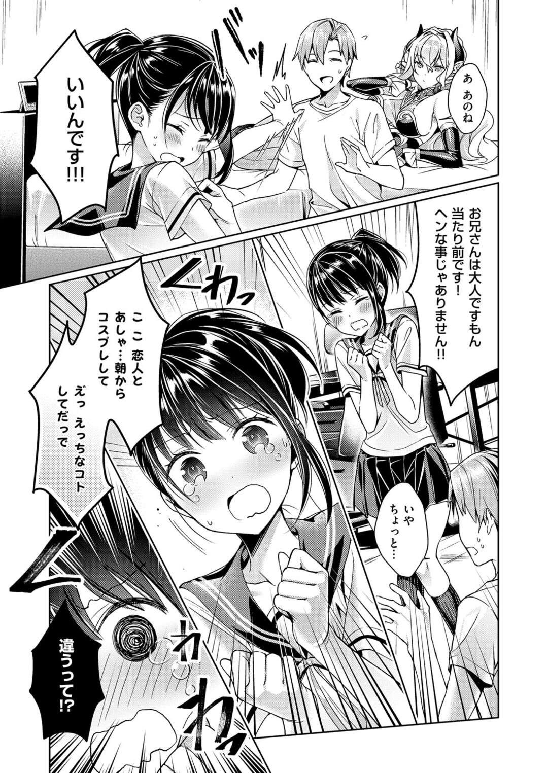 【エロ漫画】となりの隣のアパートに住むお兄さんにいつものようにお惣菜を届けに来たら巨乳お姉さんといちゃついていたところを見てしまったちっパイJC美少女…脇フェチのお兄さんの気を引くために涙目で脇を見せる！【緋月アキラ：欲望パンドラ】