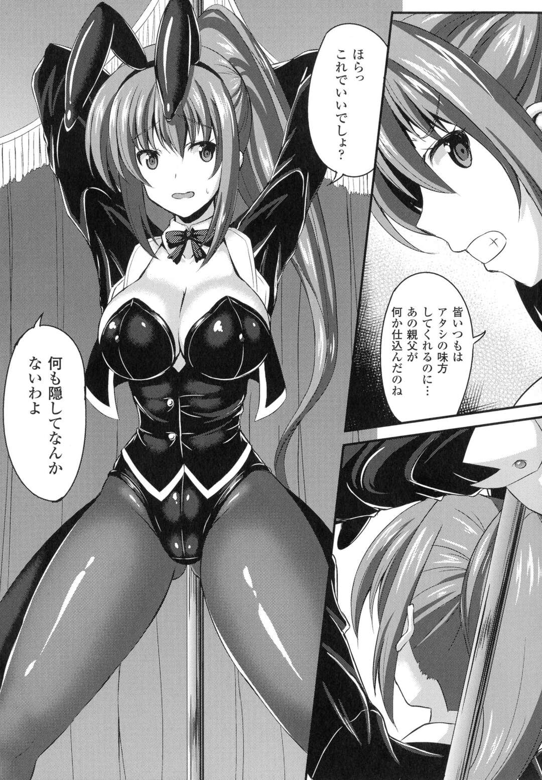 【エロ漫画】連勝したバニーガールの巨乳お姉さんはイカサマを疑われ身体検査をさせられ拘束され中出しレイプされちゃう【しおん：イカサマギャンブラー】