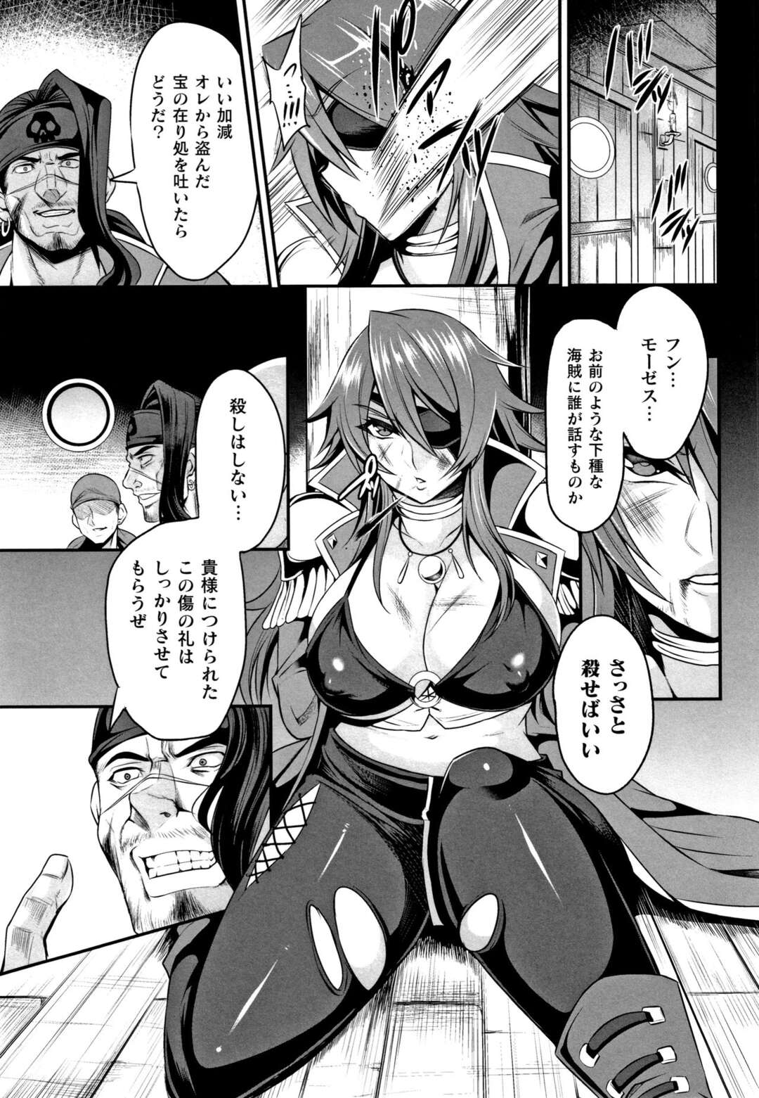 【エロ漫画】敵の海賊に麻酔を打たれて監禁されてしまった女海賊…彼女は身動き取れない身体に媚薬を打たれパイズリされ正常位やバックで挿入され快楽に堕ちた【仁志田メガネ：女海賊ミラ 屈辱の航海】