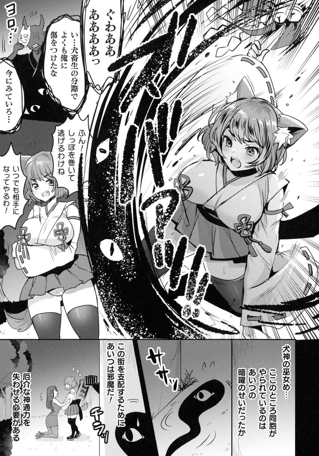 【エロ漫画】犬神の巫女が影の妖怪に学校で襲われて、オス犬のおしっこをぶっかけられ発情してしまった巫女が、クラスメイトたちに二穴中出しレイプされる！【めーすけ：犬巫女陥落! 恥姦教室】