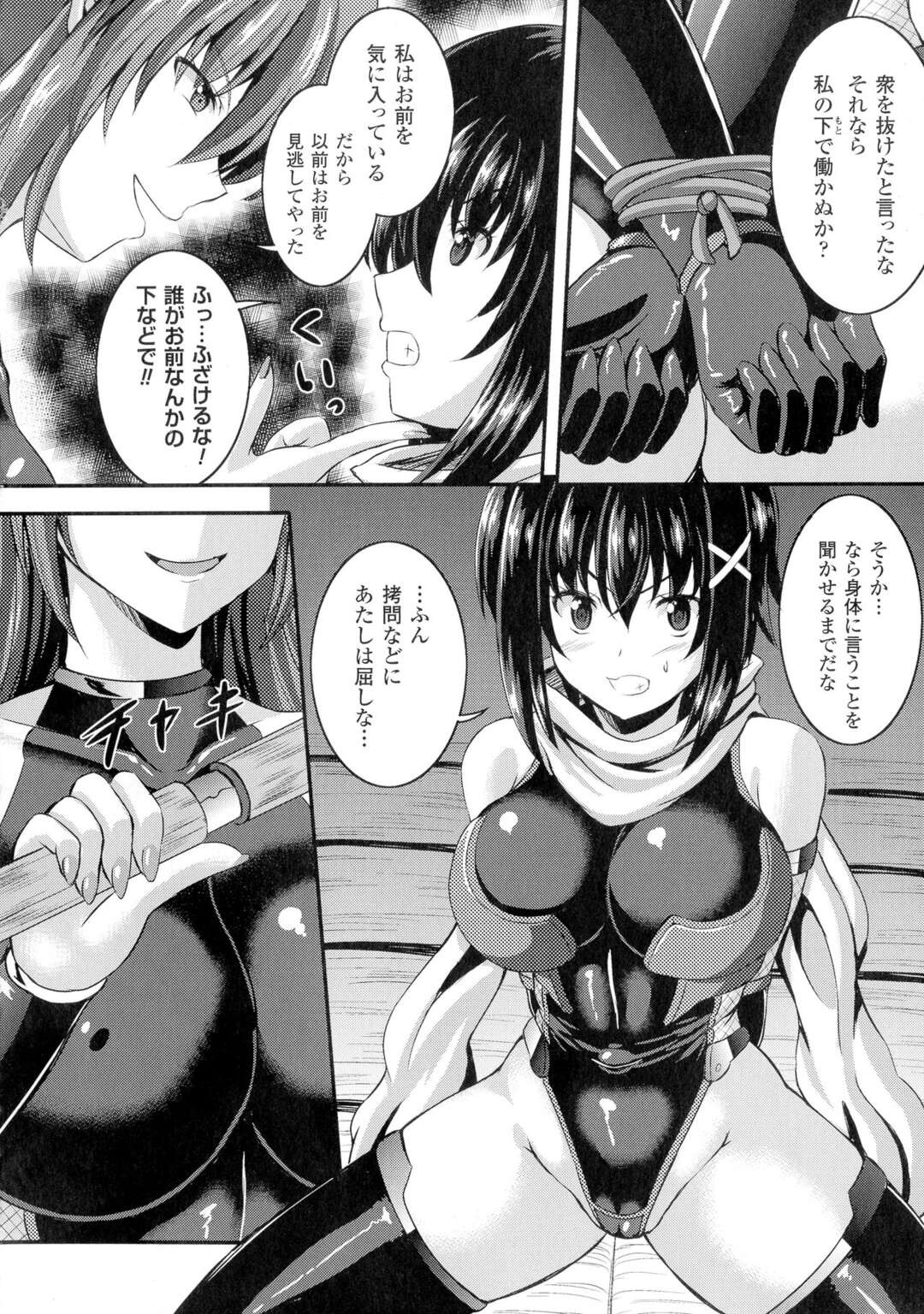 【エロ漫画】友の仇のために敵を暗殺しにきた忍者少女…相手の方が強く集団レイプに近い大量ちんこの餌食になり快楽堕ちトロ顔セックスに溺れていく【しおん：紅に染まる影】