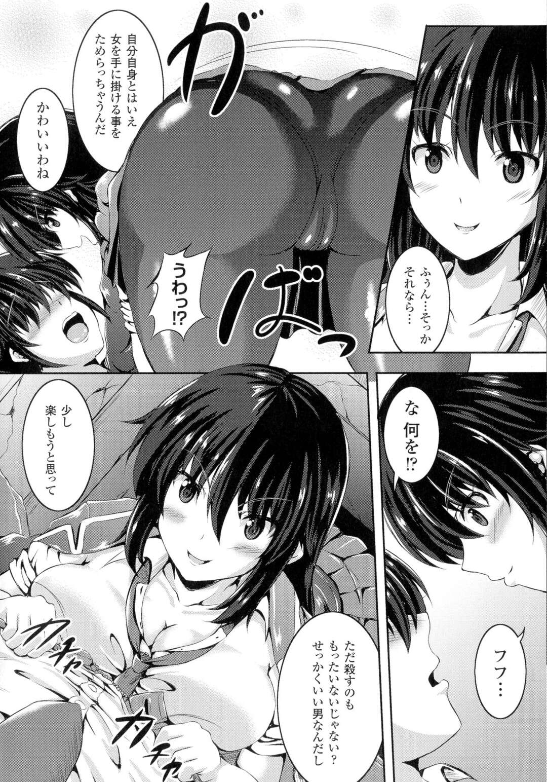 【エロ漫画】女になる呪いをかけた組織幹部を倒し男の我を取り戻すが、行き場を失った女の自分が迫ってくる【しおん：暗闇を駆ける二重影】