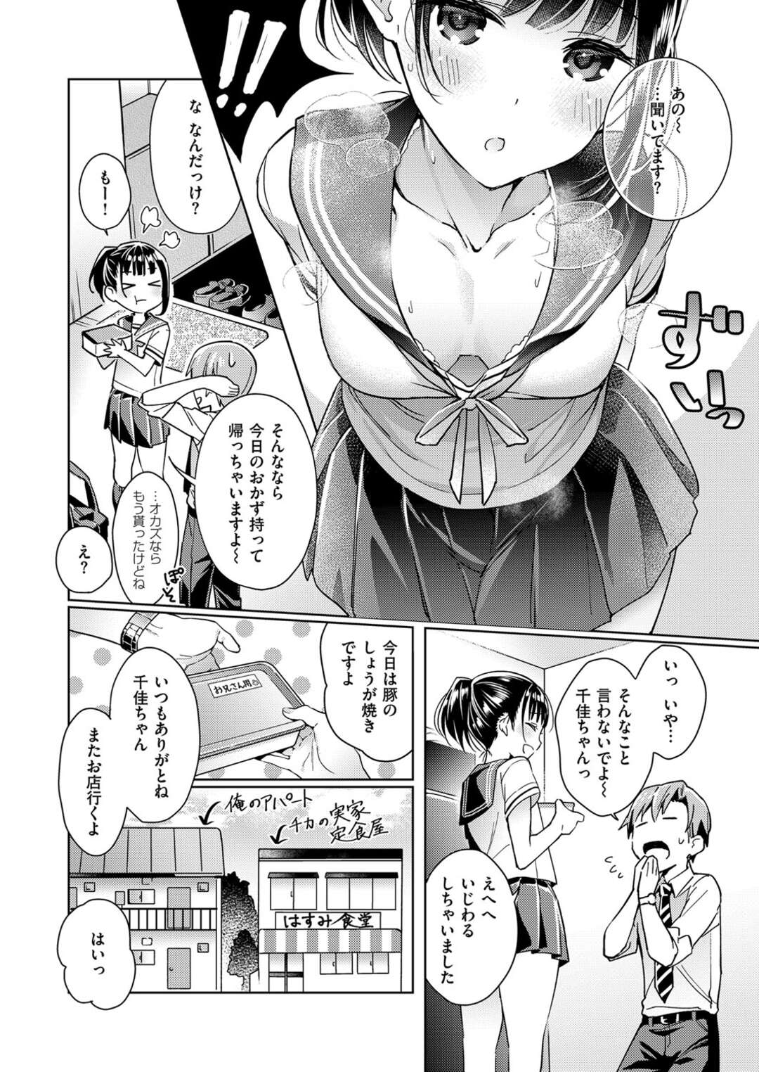 【エロ漫画】願いの叶うリングを手にした男子の元へ突然現れた爆乳美女悪魔…願いを聞いて契約しようとすると脇フェチの男子に脇を見せるよう頼まれ、しつこく脇を舐められて執拗な舌使いに感じまくる【緋月アキラ：欲望パンドラ 欲望１】