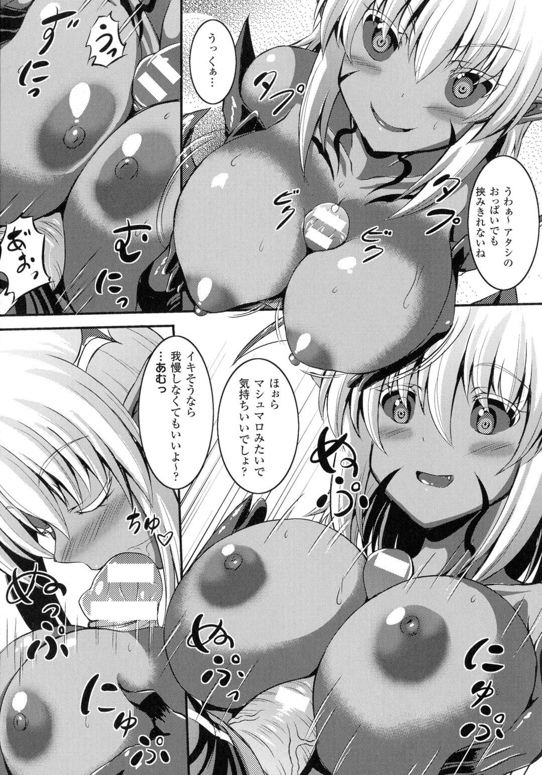 【エロ漫画】悪魔少女に連続射精させられ中出しすると、悪が浄化され天使少女となった彼女をお仕置き輪姦FUCKでヤリ返す！【しおん：奴隷天使】