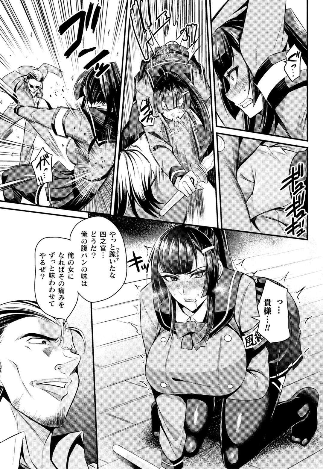 【エロ漫画】女呼び出し男に腹パン制裁をされるボーイッシュな巨乳JK…輪姦しながら腹パン、ハメながら腹パン、アクメしても腹パン。快楽を覚えてサンドバックにされちゃう【厳格委員長腹パン制裁！：仁志田メガネ】