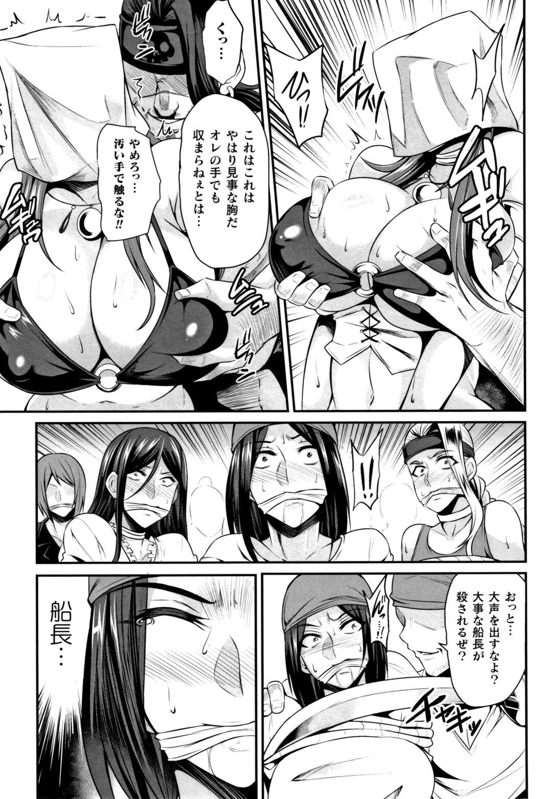 【エロ漫画】敵の海賊に麻酔を打たれて監禁されてしまった女海賊…彼女は身動き取れない身体に媚薬を打たれパイズリされ正常位やバックで挿入され快楽に堕ちた【仁志田メガネ：女海賊ミラ 屈辱の航海】