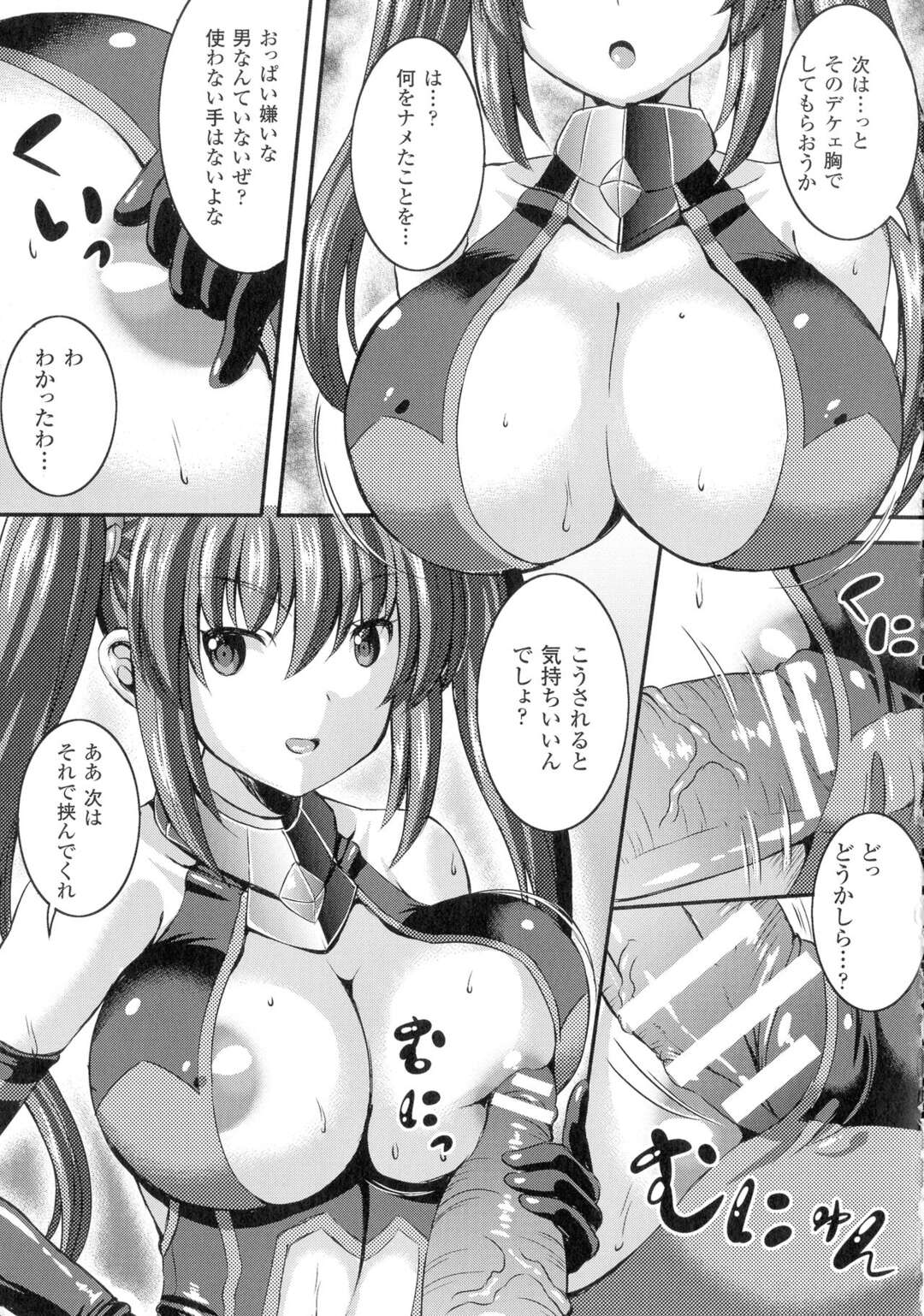 【エロ漫画】足手まといとバカした戦闘員に催眠アプリを使われ性奴隷にされる女性戦闘員…犬のようにフェラでご奉仕をしてパイズリフェラでバックで生ハメセックス【しおん：悪のヒロイン洗脳計画】