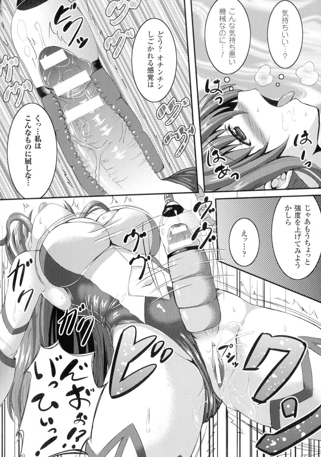 【エロ漫画】正義のヒロイン少女は悪女に気絶術をかけられ、囚われの身となり全身責めで再び気絶寸前まで追い込まれる！【しおん：正義のヒロイン改造計画】