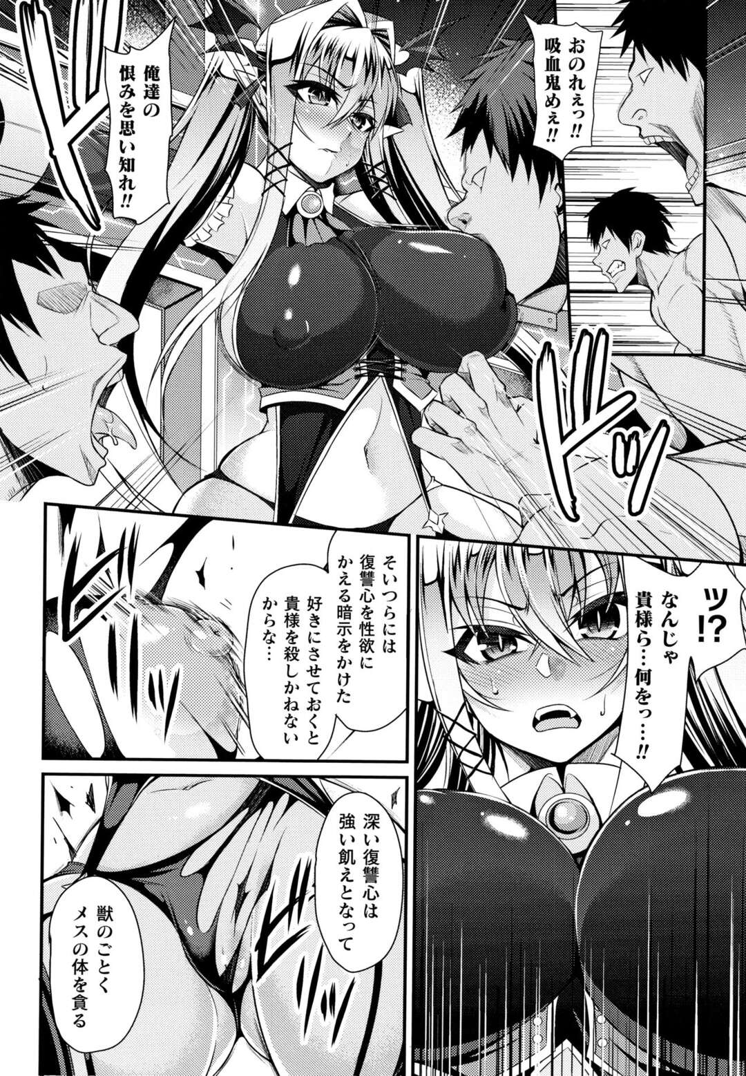 【エロ漫画】吸血鬼ハンターに敗北し町の大通りに磔にされた女吸血鬼…人間の男たちは怒りと性欲に任せ彼女を輪姦する！手始めに媚薬を打たれて感度を数倍にさせられて手マンで何度も絶頂させられる！そして敏感になった膣に次々とチンポをぶち込まれる！【仁志田メガネ：吸血鬼狩り】