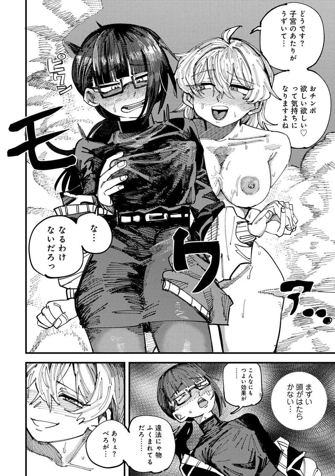 【エロ漫画】催眠スプレーをかけられ拘束されてしまう探偵…巨根チンポを生ハメされて３Pレイプで犯されトロ顔になっちゃう【転ノ：最高の肉棒を求めて】