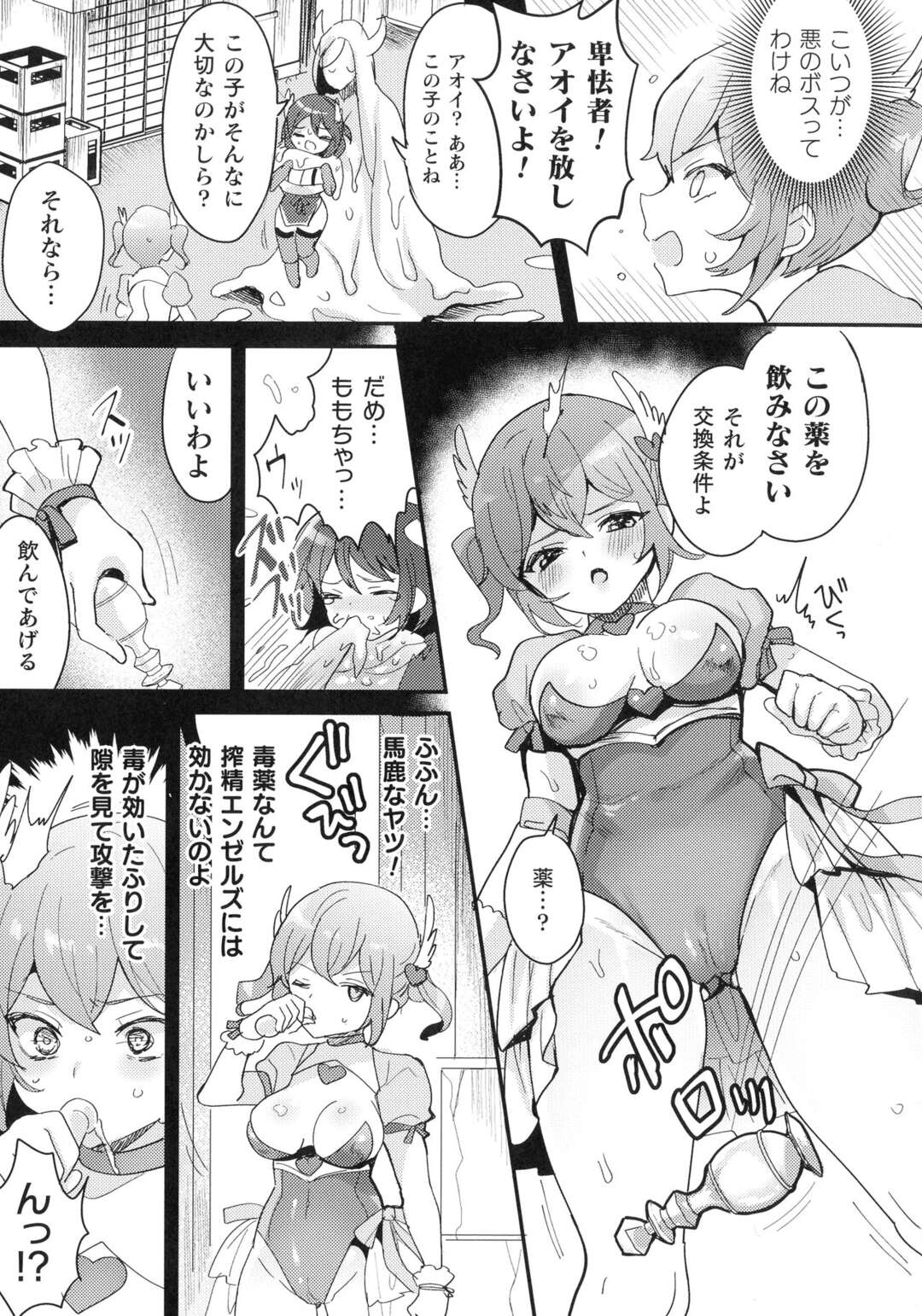 【エロ漫画】悪事を働く男達のチンポから搾精して浄化を行う美少女正義のヒロイン2人…襲い掛かってくる男性を魔法で拘束して馬乗りになりながら挑発する！【めーすけ：搾精エンゼルズ～逆襲の強制ふたなりスライム姦淫～】