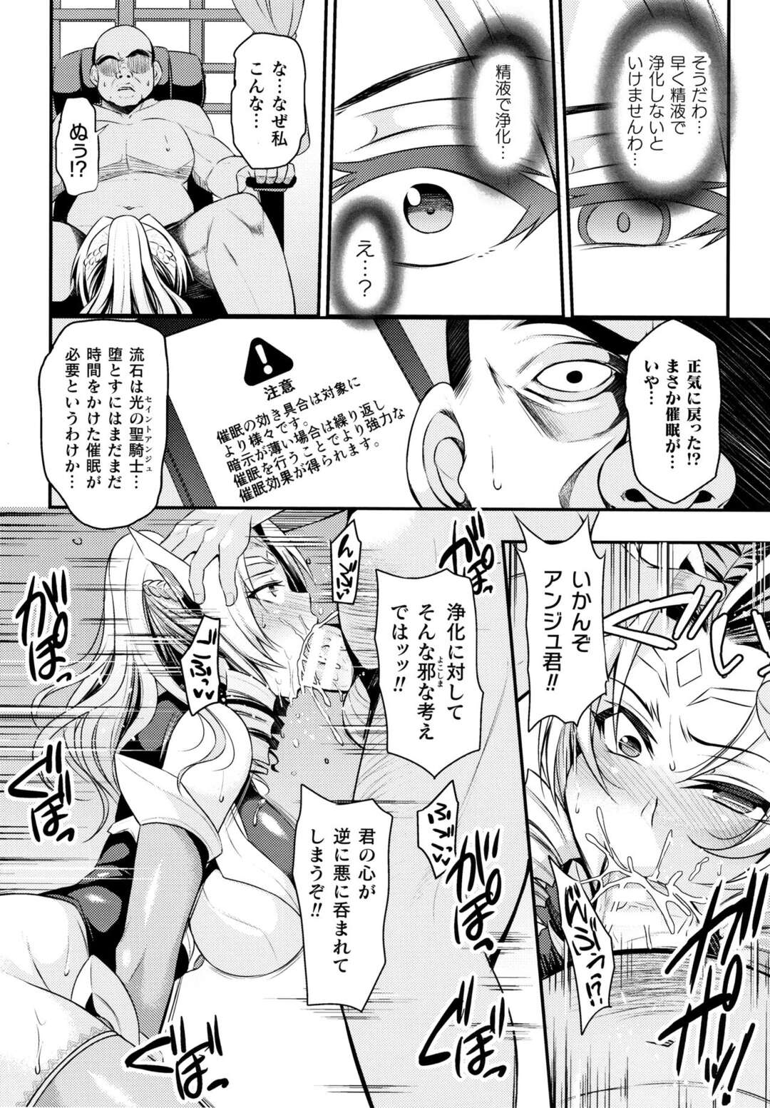 【エロ漫画】魔物から学園を守るために聖騎士となって戦う生徒会長…ある日校長に聖騎士であることをバレてしまい、催眠アプリで無抵抗状態にされて種付けレイプされてしまう！毎日のようにチンポをしゃぶらせてぶっかけマーキングした【仁志田メガネ：聖甲神姫セイントアンジュ 催淫に堕ちた天使】