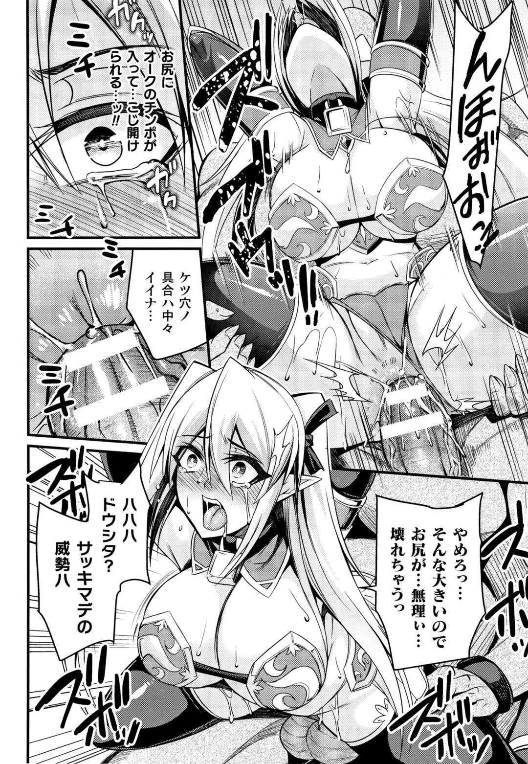 【エロ漫画】オークとは一人で戦うなと注意されていたエルフの巨乳美人戦士見習いがつかまり、オークションにかけられ巨根ちんぽでひたすら犯され堕ちていく！【仁志田メガネ：オークの巣】