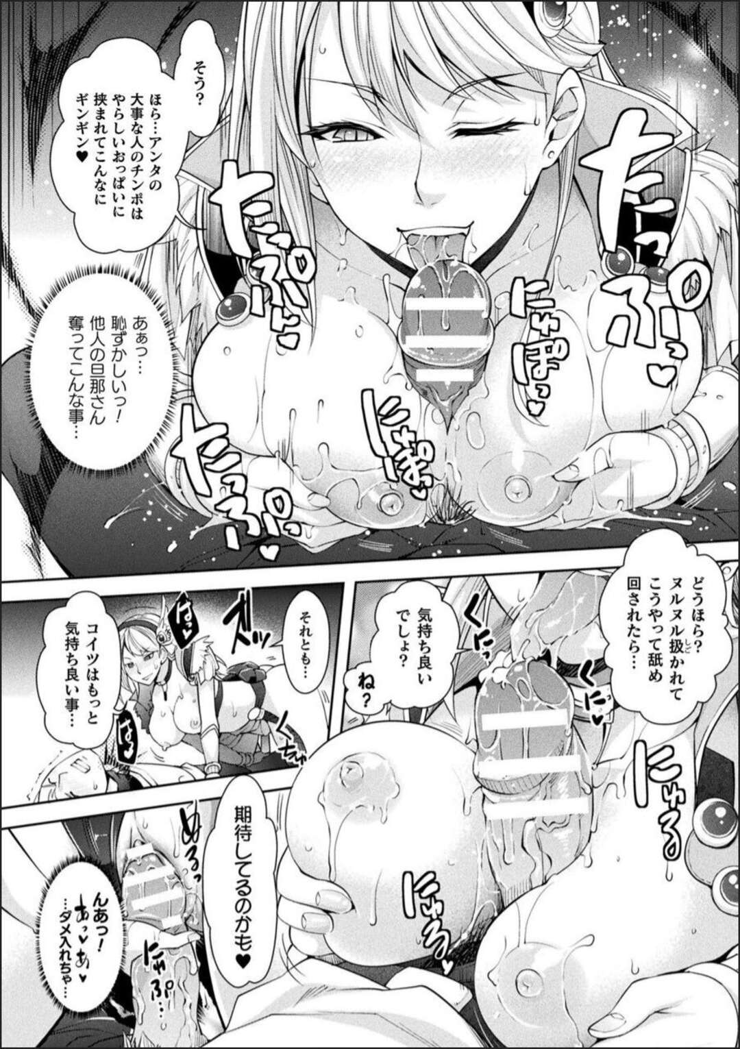 【エロ漫画】辺境の村へやってきた美人呪術師が淫魔の呪いを開放したことで村中が強制発情してしまい集団セックスでアクメ堕ちしちゃう【楽人：ソーサラーと呪杖】