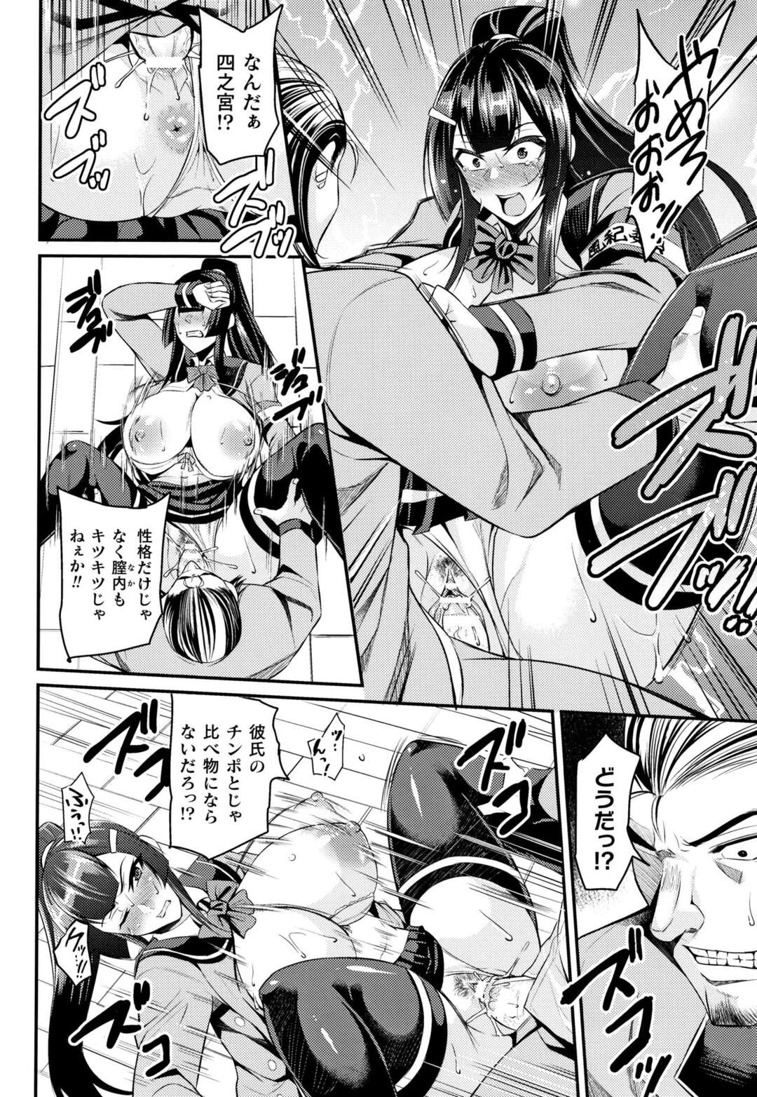 【エロ漫画】女呼び出し男に腹パン制裁をされるボーイッシュな巨乳JK…輪姦しながら腹パン、ハメながら腹パン、アクメしても腹パン。快楽を覚えてサンドバックにされちゃう【厳格委員長腹パン制裁！：仁志田メガネ】