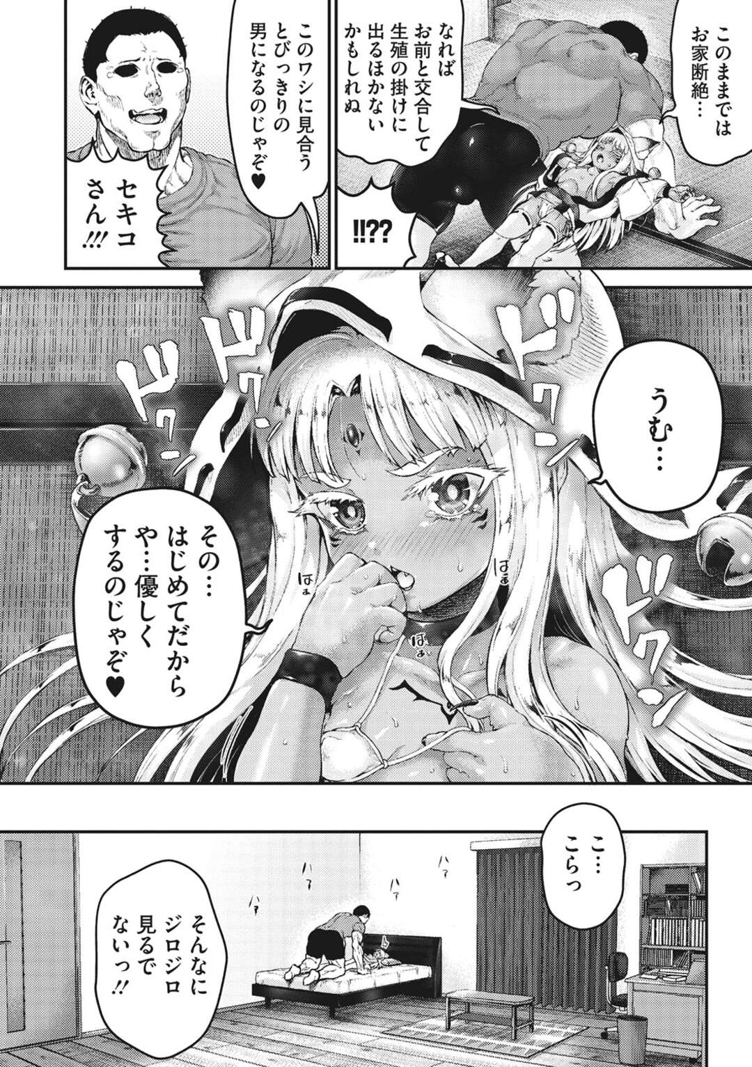 【エロ漫画】ご馳走を用意して同居人の帰宅を待つ褐色ちっぱい妖狐…リストラにあい落ち込む同居人を励ますが告白されディープキスをする！【ニム：南雲家に嫁入り♥】