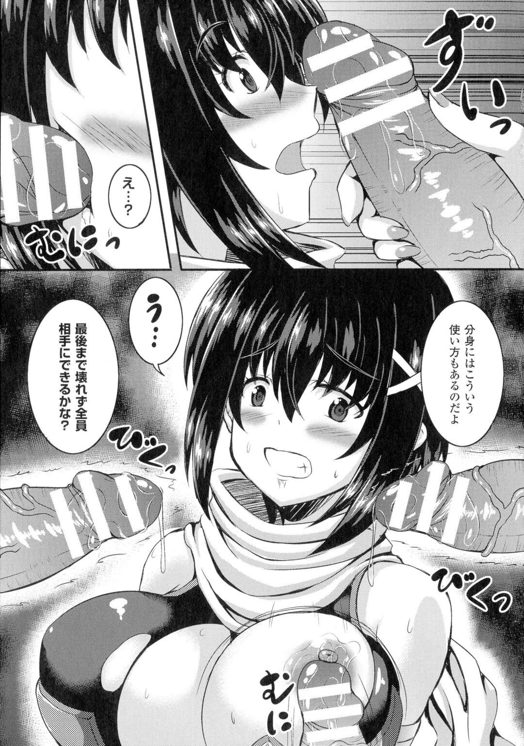 【エロ漫画】友の仇のために敵を暗殺しにきた忍者少女…相手の方が強く集団レイプに近い大量ちんこの餌食になり快楽堕ちトロ顔セックスに溺れていく【しおん：紅に染まる影】