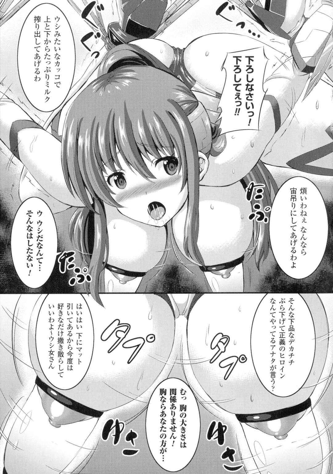 【エロ漫画】正義のヒロイン少女は悪女に気絶術をかけられ、囚われの身となり全身責めで再び気絶寸前まで追い込まれる！【しおん：正義のヒロイン改造計画】