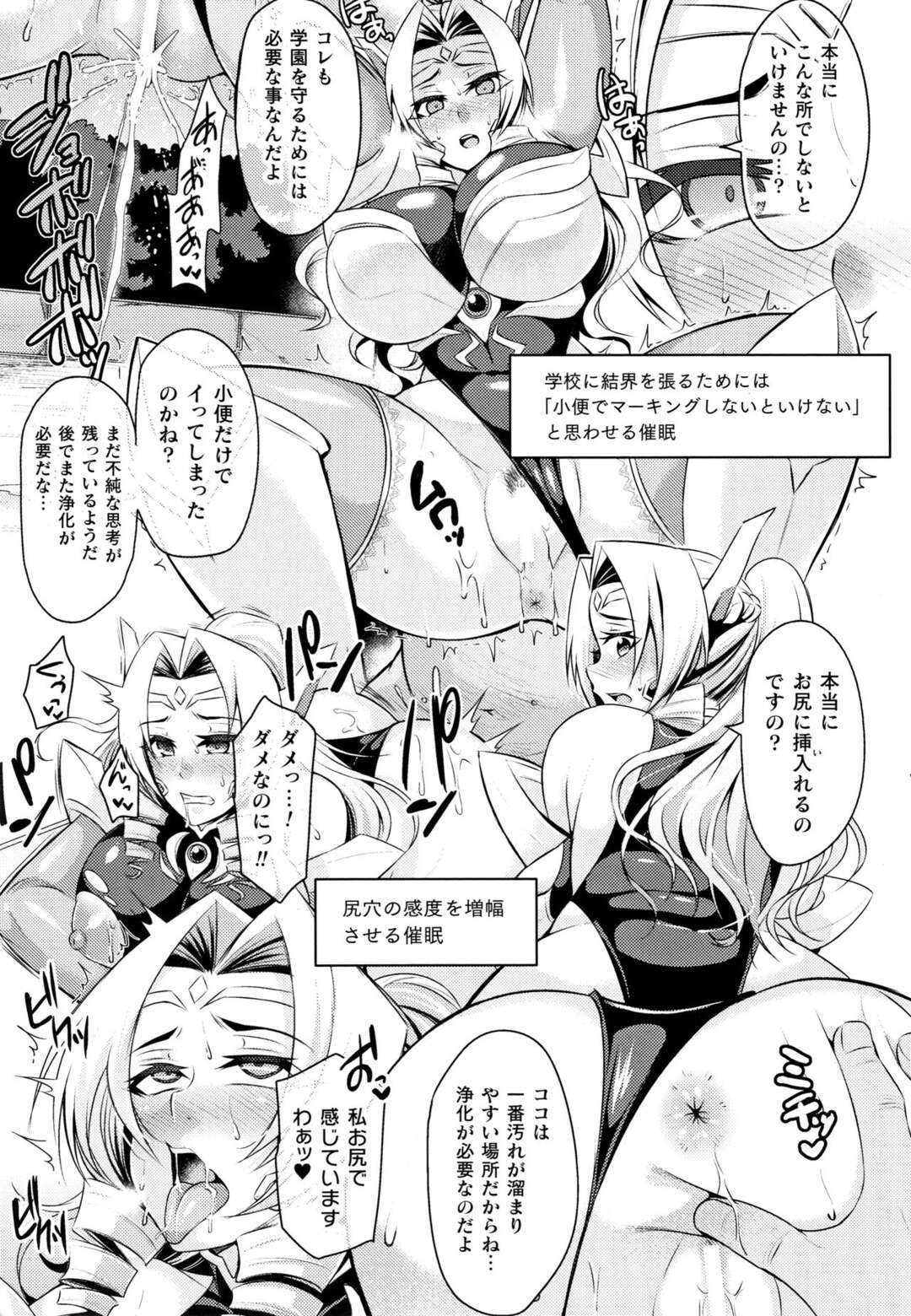 【エロ漫画】魔物から学園を守るために聖騎士となって戦う生徒会長…ある日校長に聖騎士であることをバレてしまい、催眠アプリで無抵抗状態にされて種付けレイプされてしまう！毎日のようにチンポをしゃぶらせてぶっかけマーキングした【仁志田メガネ：聖甲神姫セイントアンジュ 催淫に堕ちた天使】