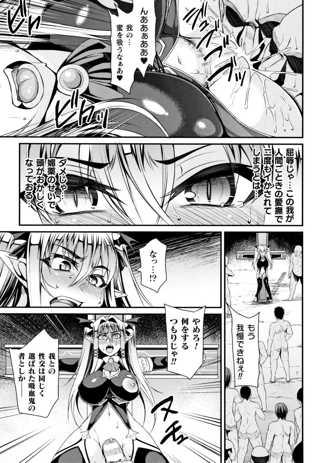 【エロ漫画】吸血鬼ハンターに敗北し町の大通りに磔にされた女吸血鬼…人間の男たちは怒りと性欲に任せ彼女を輪姦する！手始めに媚薬を打たれて感度を数倍にさせられて手マンで何度も絶頂させられる！そして敏感になった膣に次々とチンポをぶち込まれる！【仁志田メガネ：吸血鬼狩り】