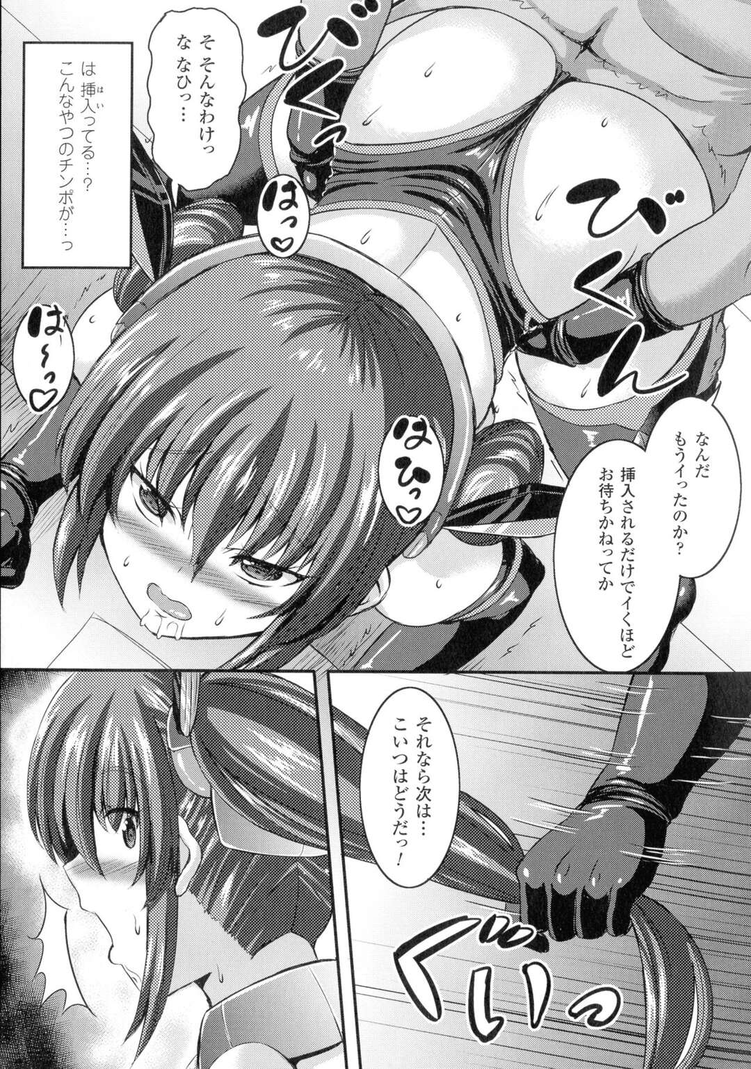 【エロ漫画】足手まといとバカした戦闘員に催眠アプリを使われ性奴隷にされる女性戦闘員…犬のようにフェラでご奉仕をしてパイズリフェラでバックで生ハメセックス【しおん：悪のヒロイン洗脳計画】