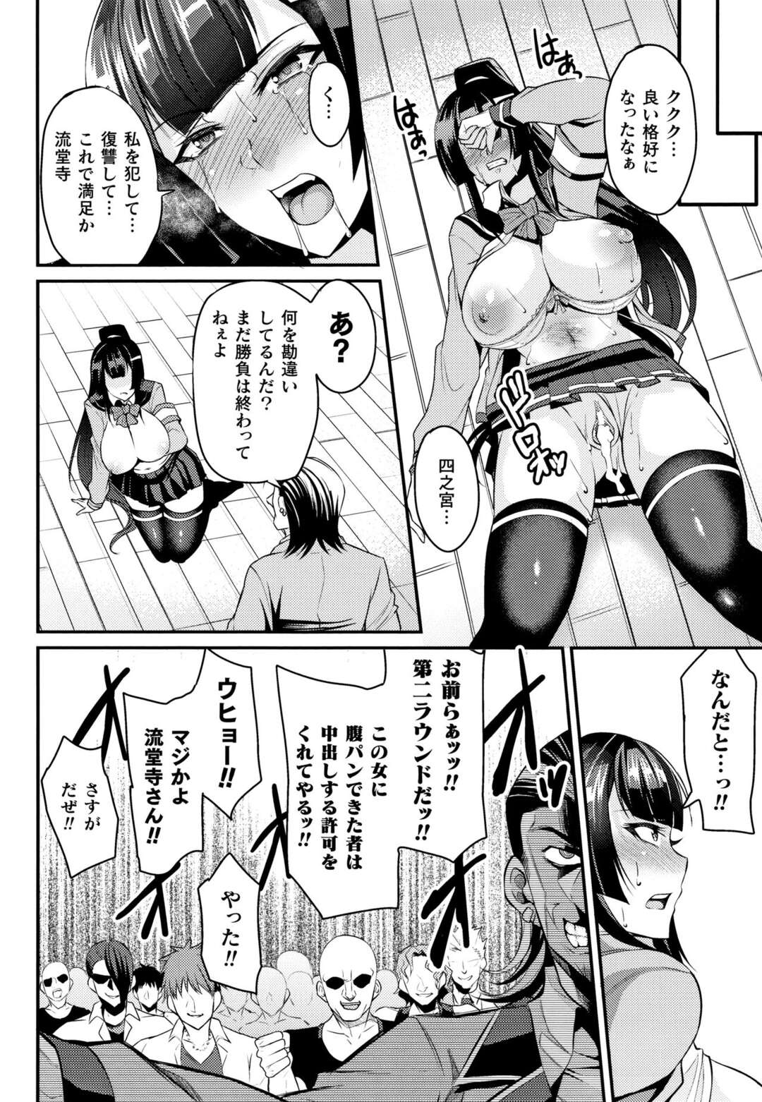 【エロ漫画】女呼び出し男に腹パン制裁をされるボーイッシュな巨乳JK…輪姦しながら腹パン、ハメながら腹パン、アクメしても腹パン。快楽を覚えてサンドバックにされちゃう【厳格委員長腹パン制裁！：仁志田メガネ】