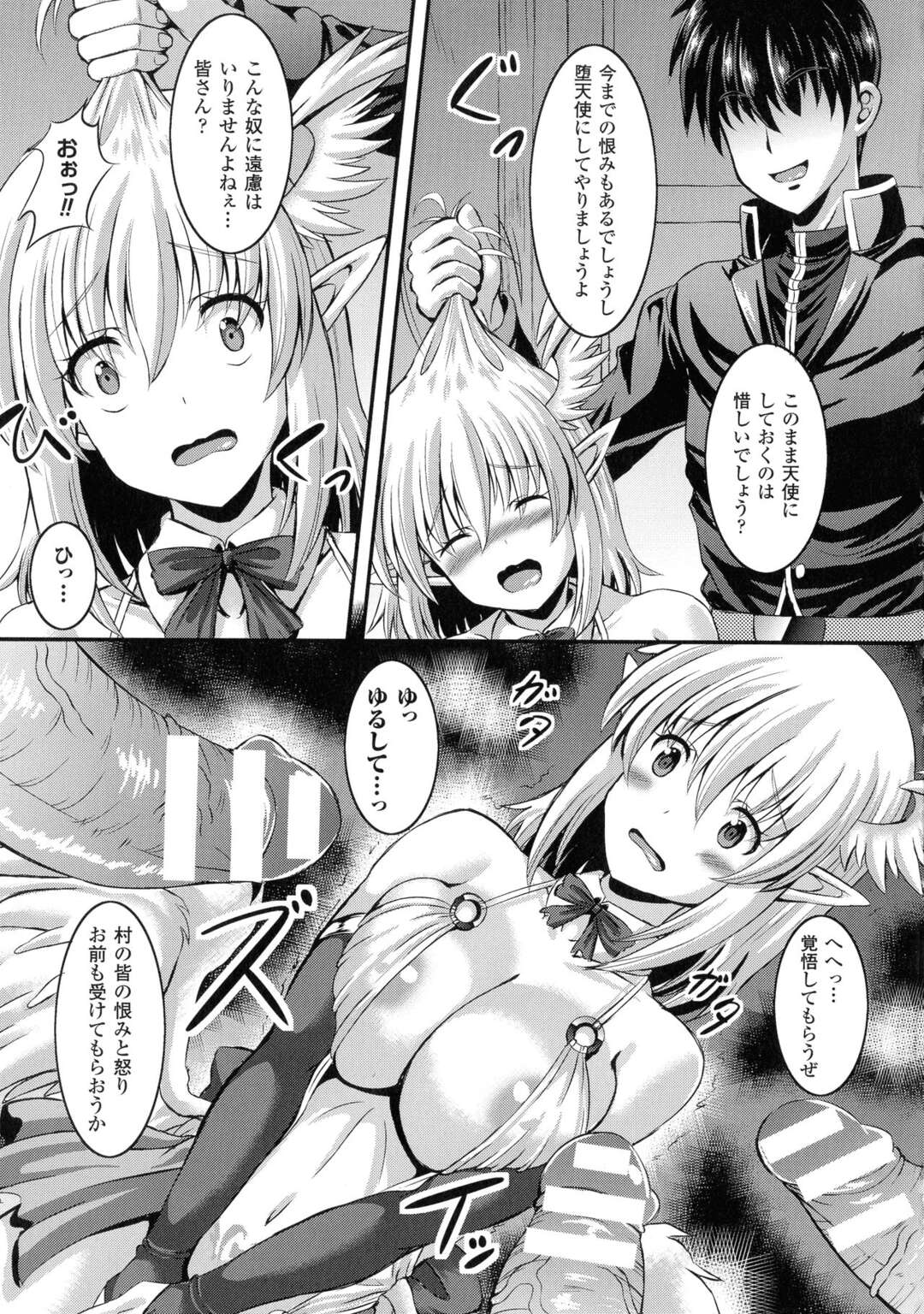 【エロ漫画】悪魔少女に連続射精させられ中出しすると、悪が浄化され天使少女となった彼女をお仕置き輪姦FUCKでヤリ返す！【しおん：奴隷天使】